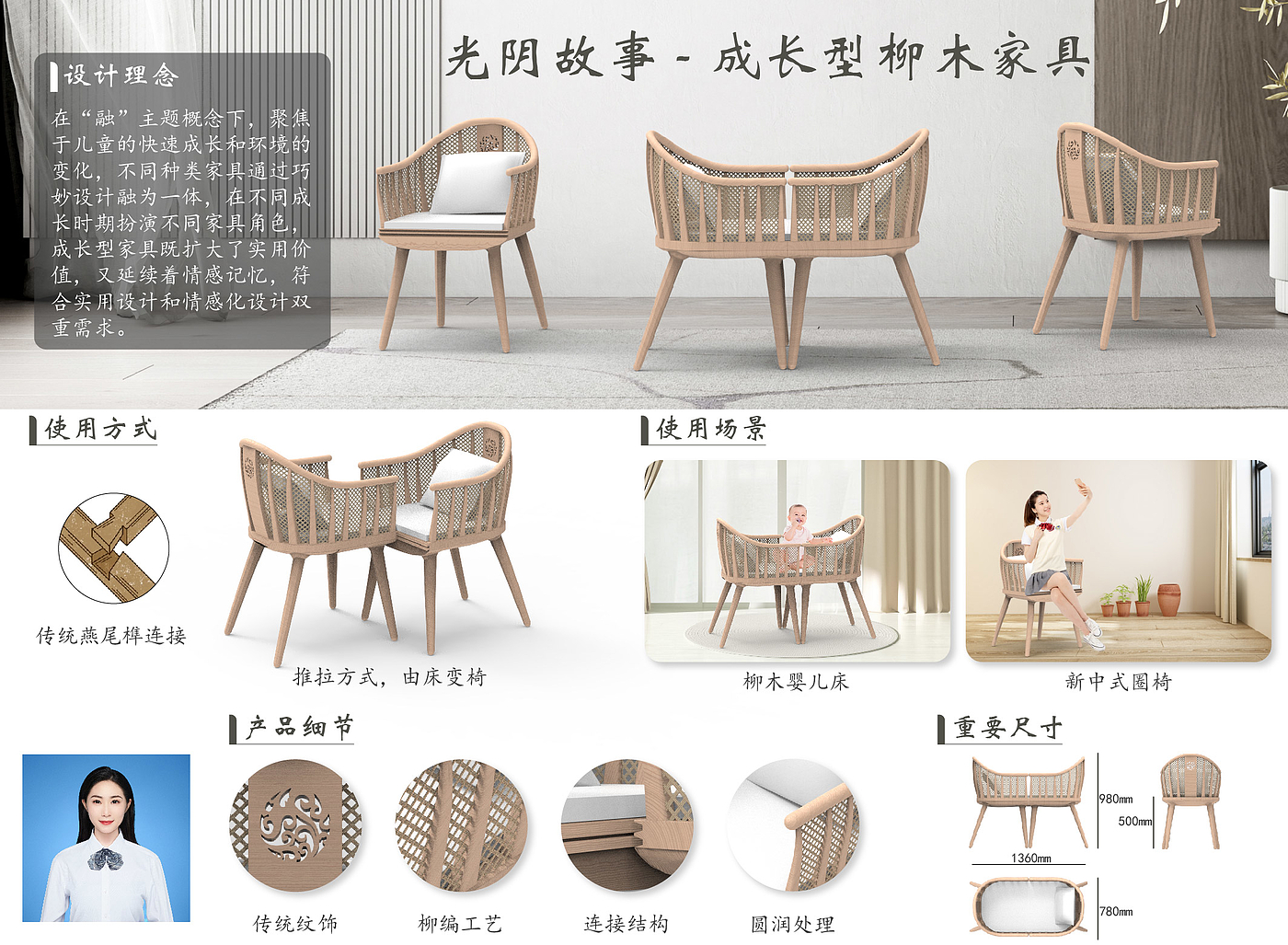 Industrial design, collaborative innovation design, furniture design, student work，