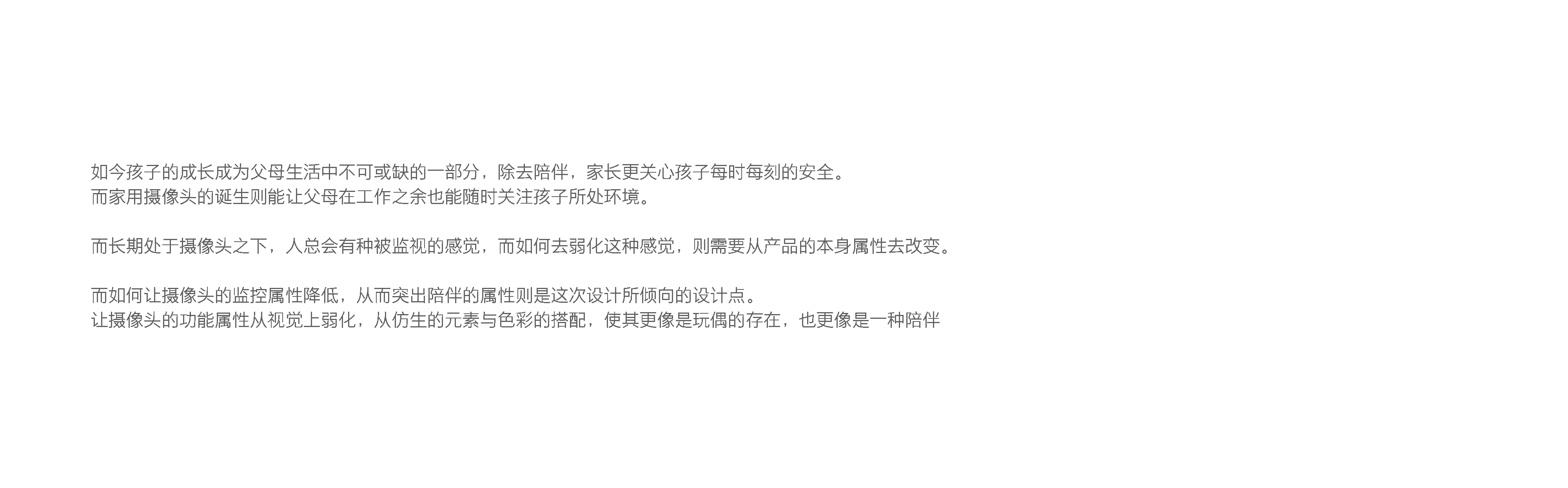 camera，Bionics Design ，