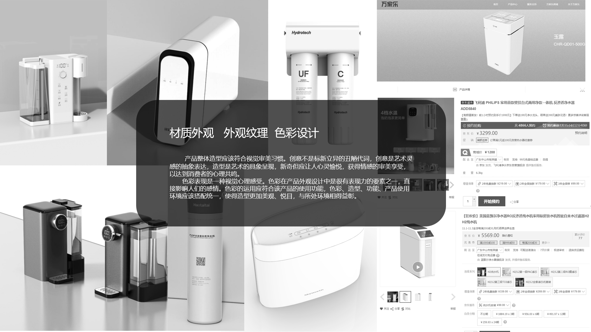 Industrial design, product design, resume，