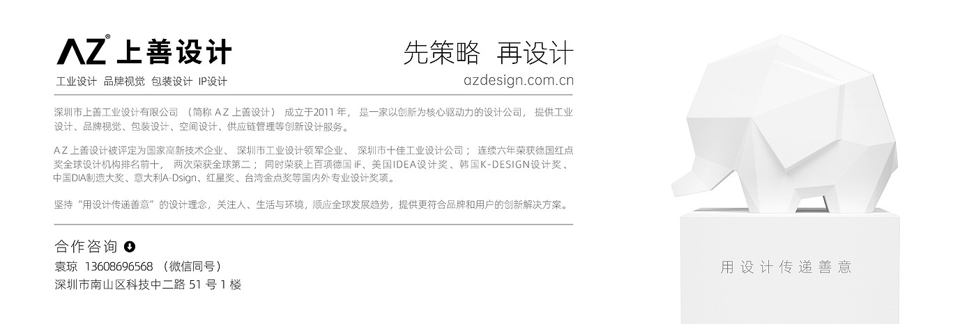 Appearance design，product design，Wrong printer，School supplies，A&Z Design ，