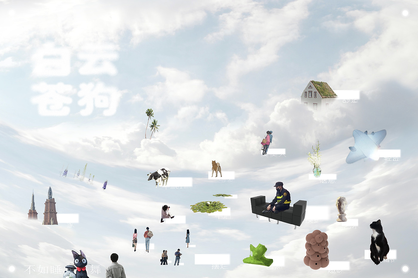product design，Graduation project，emotion，