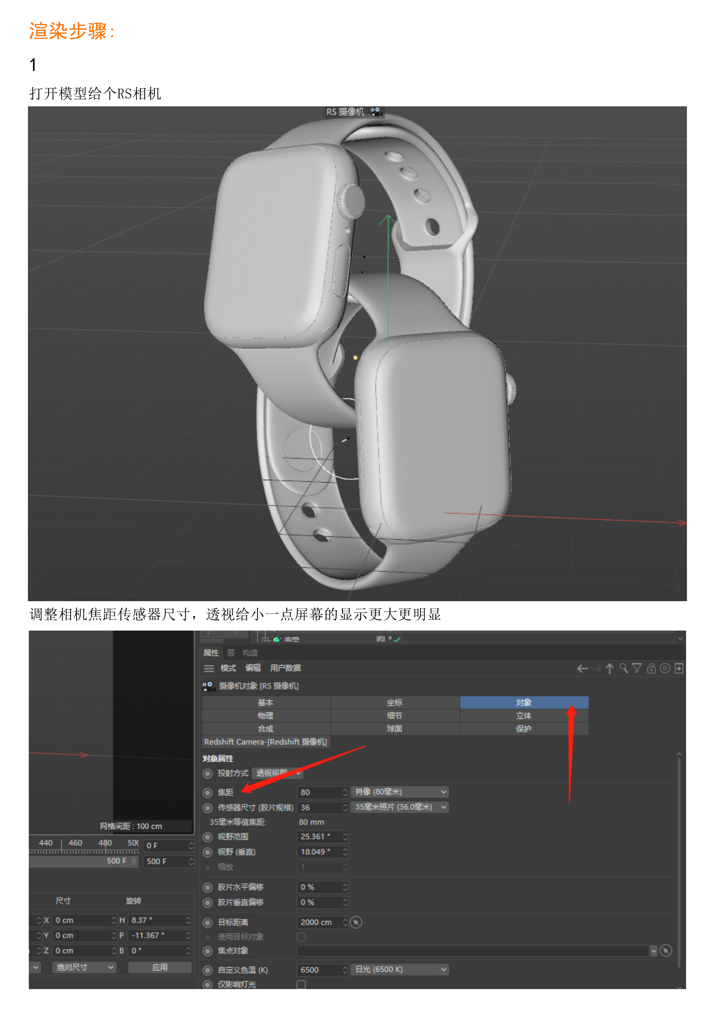 Rendering tutorial，
