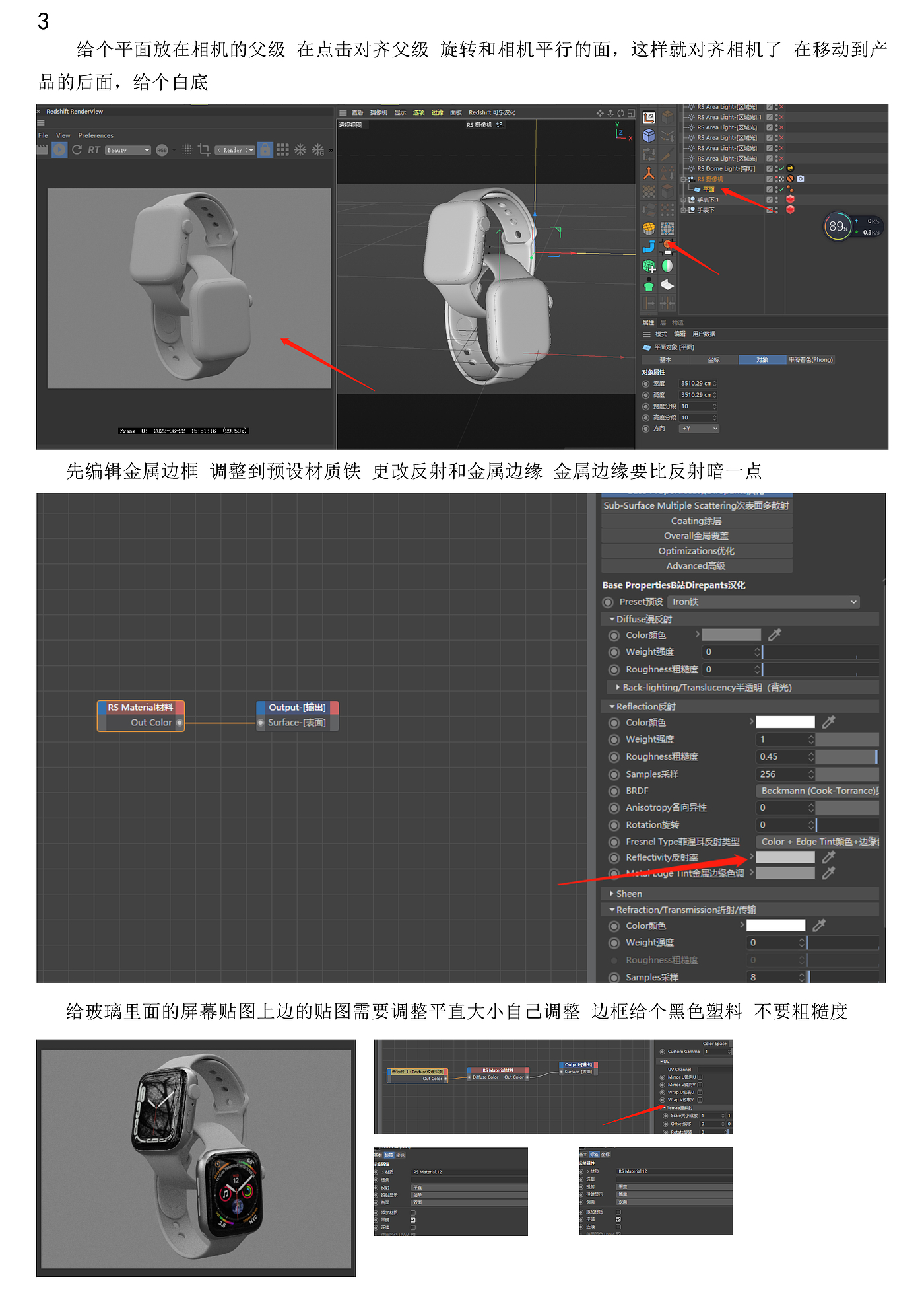 Rendering tutorial，