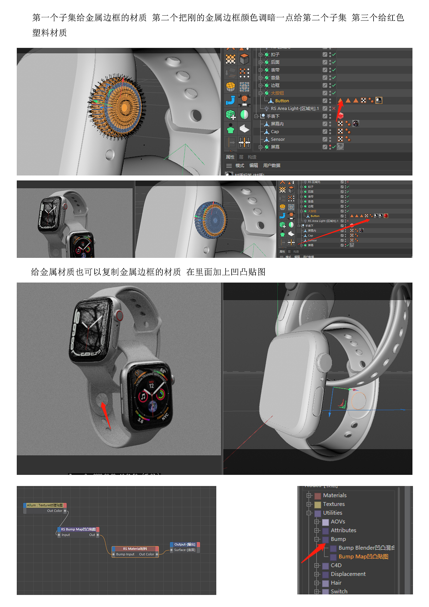 Rendering tutorial，