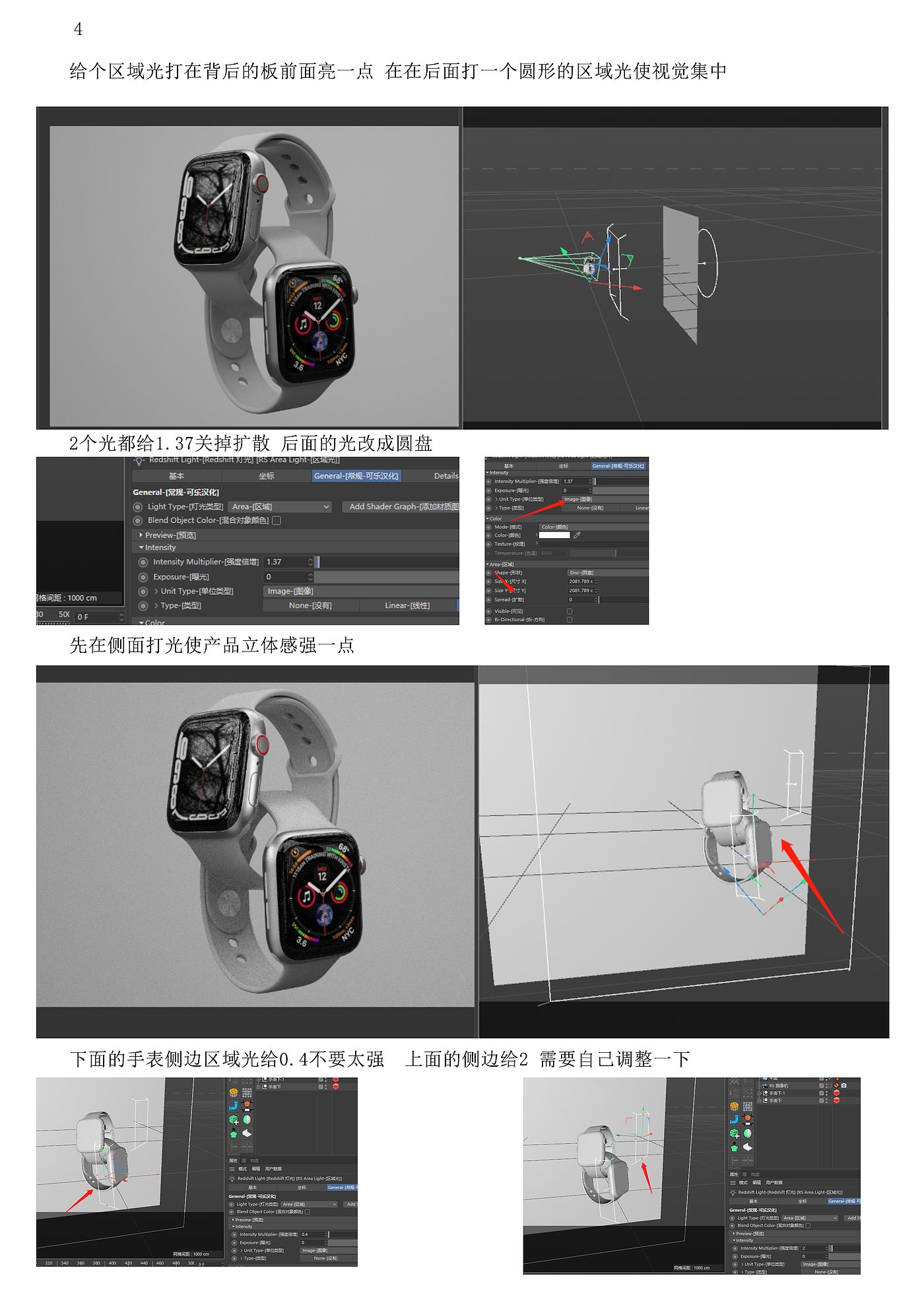 Rendering tutorial，