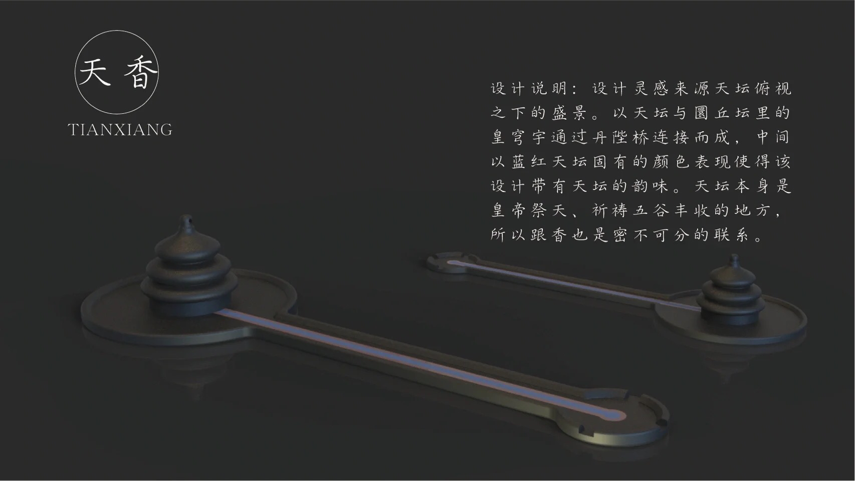 product design，Incense altar，