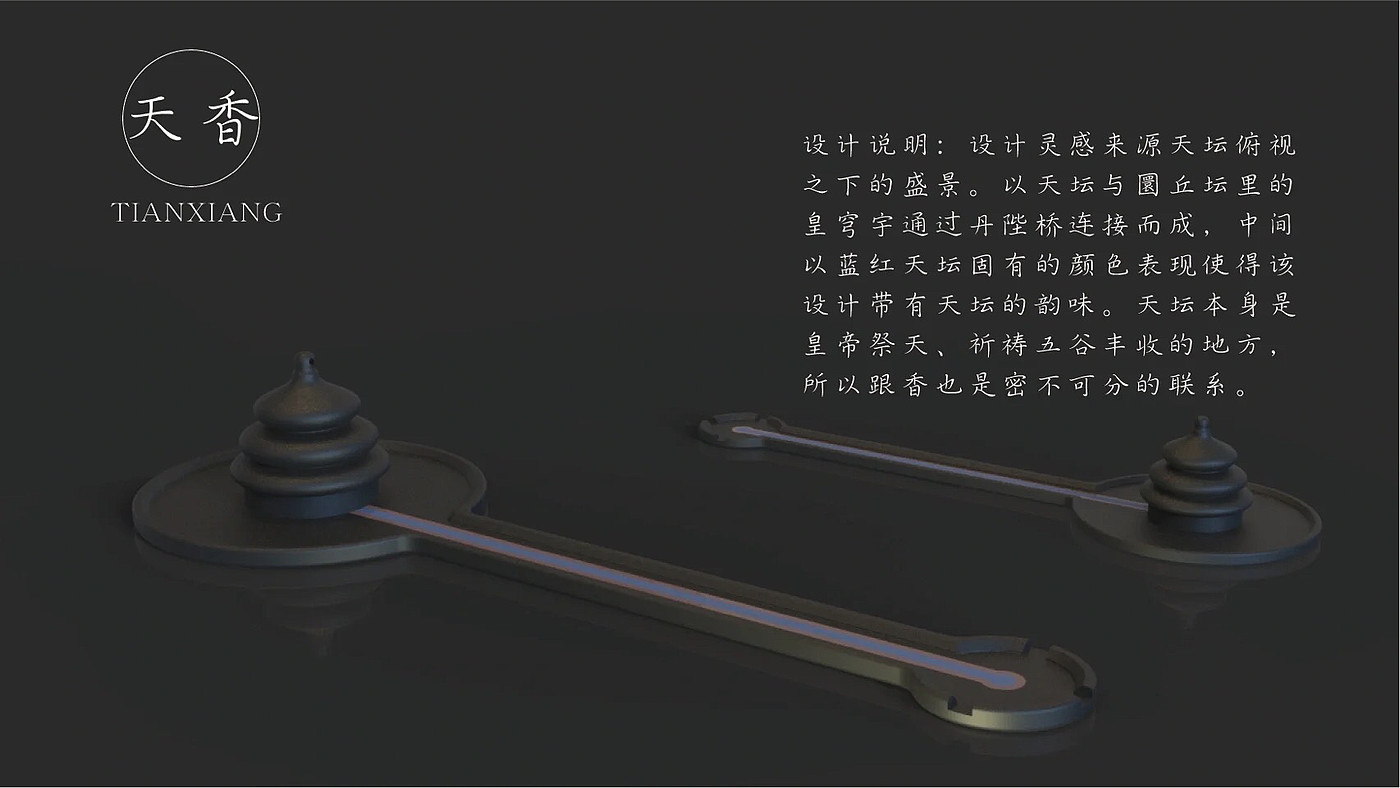 product design，Incense altar，