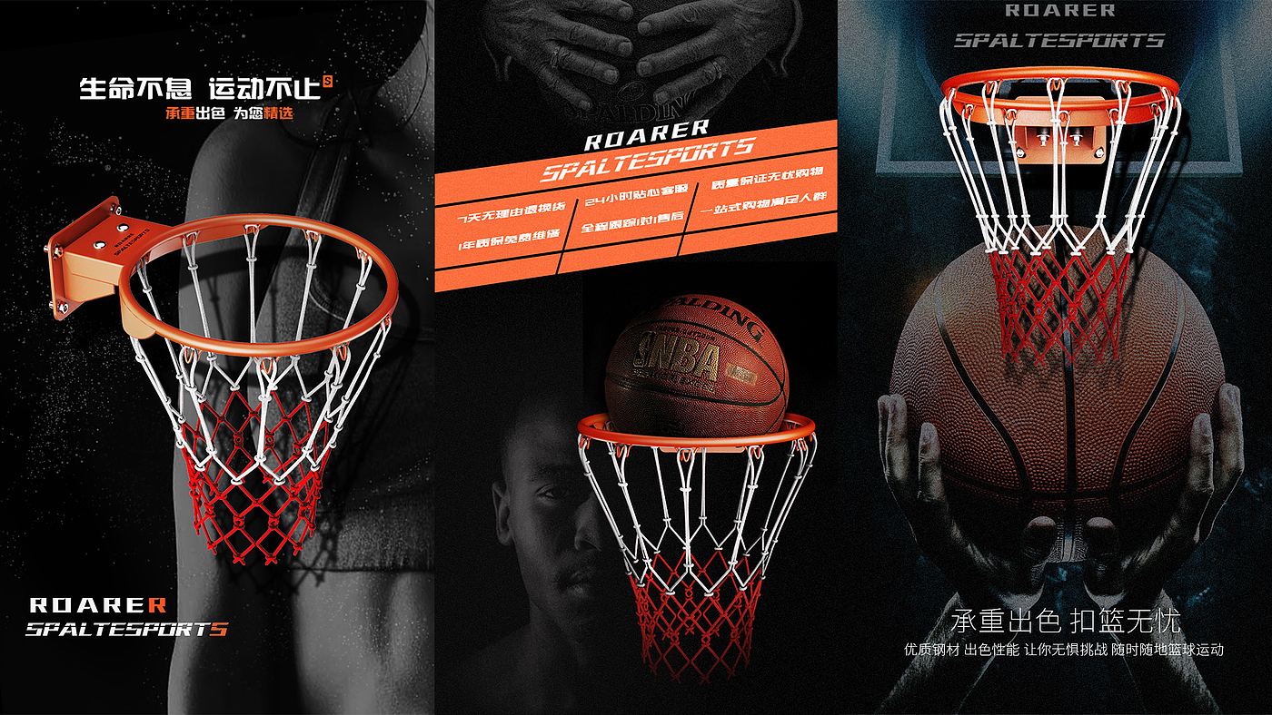 Basketball frame，Basketball，Detail page design，