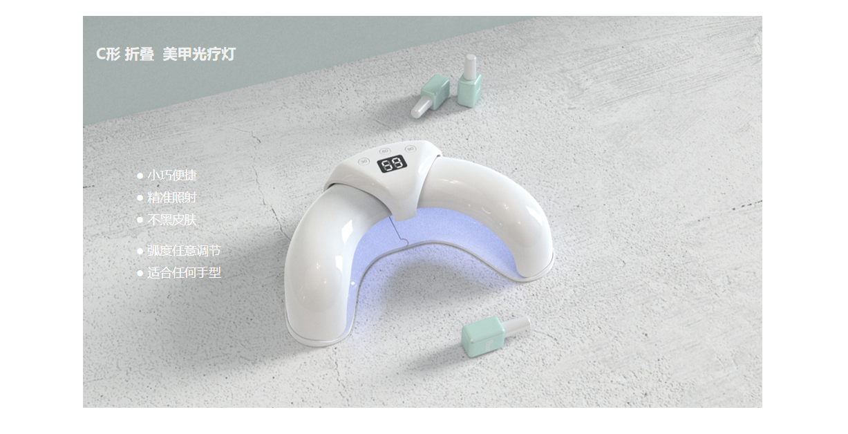 fold，Small，Easy to operate，No black hand，Nail lamp，Phototherapy，Precision irradiation，