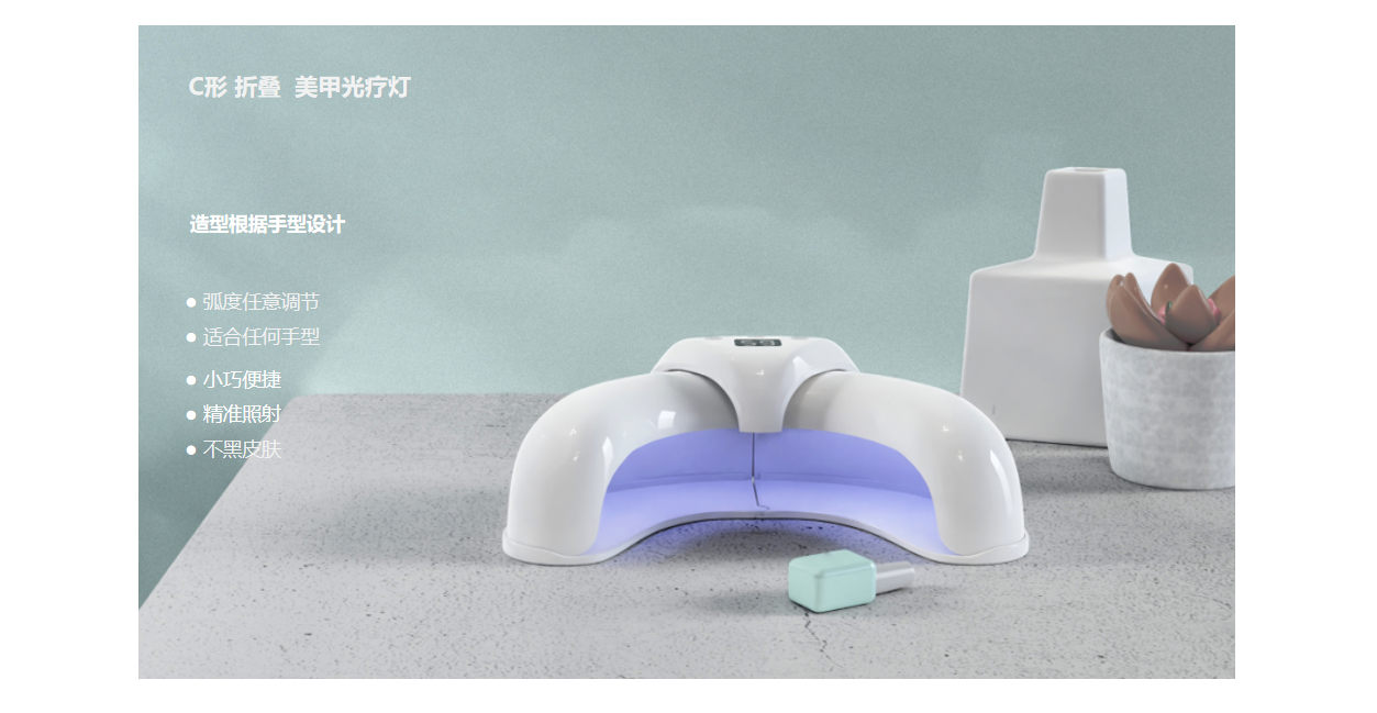 fold，Small，Easy to operate，No black hand，Nail lamp，Phototherapy，Precision irradiation，