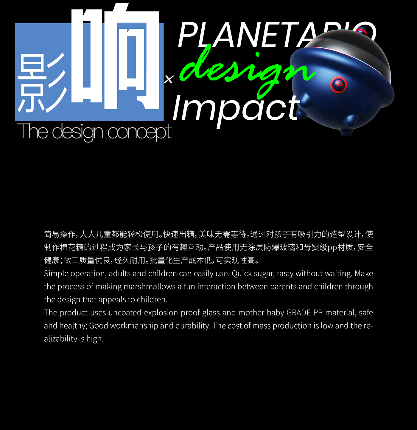industrial design，Design case sharing，Design of Cotton Candy Machine，Power flow IP combination，Zhongyi industrial design，