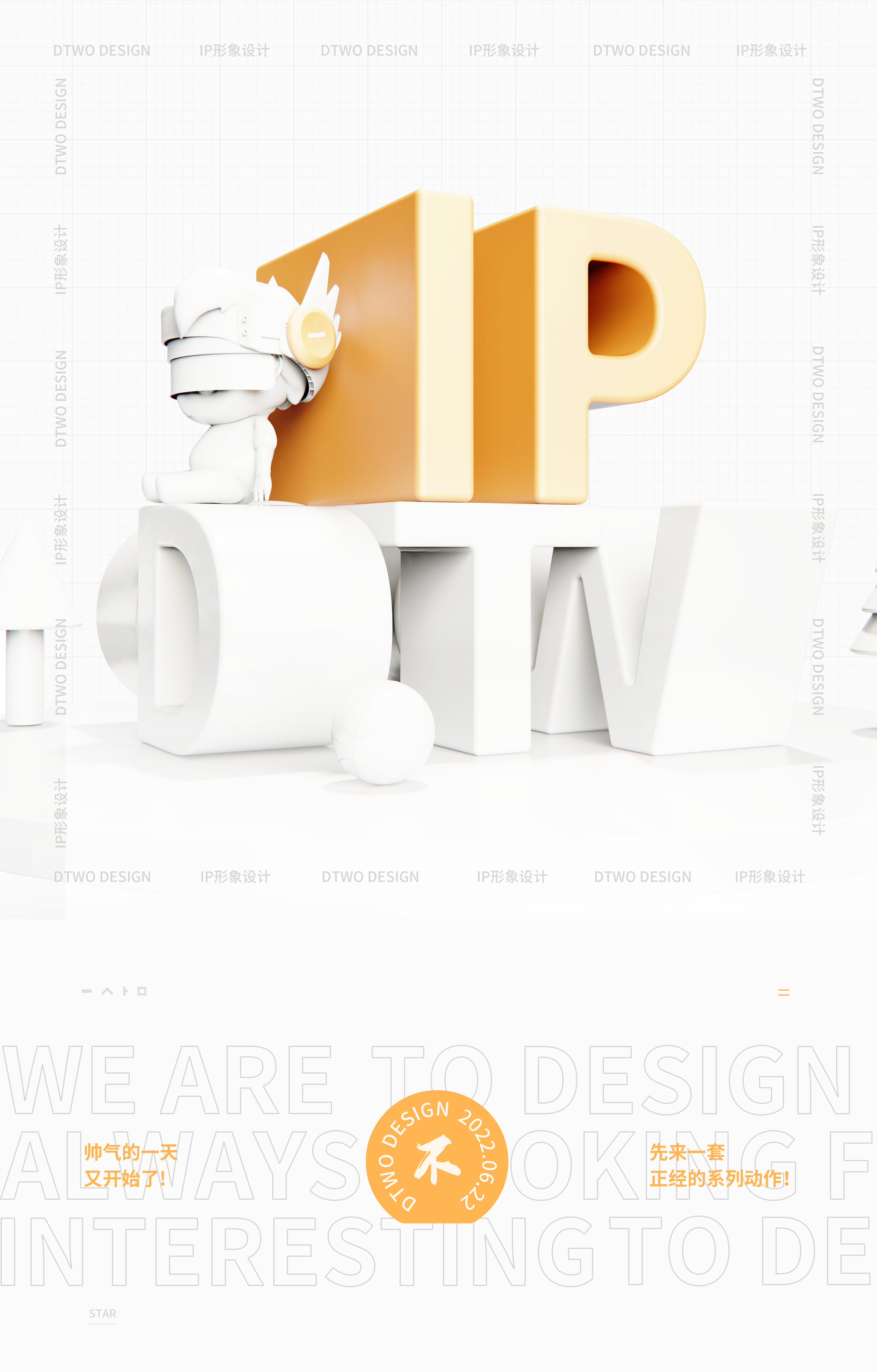 Tide play IP image，IP image design，Tide play，Creative design，Brand team IP，