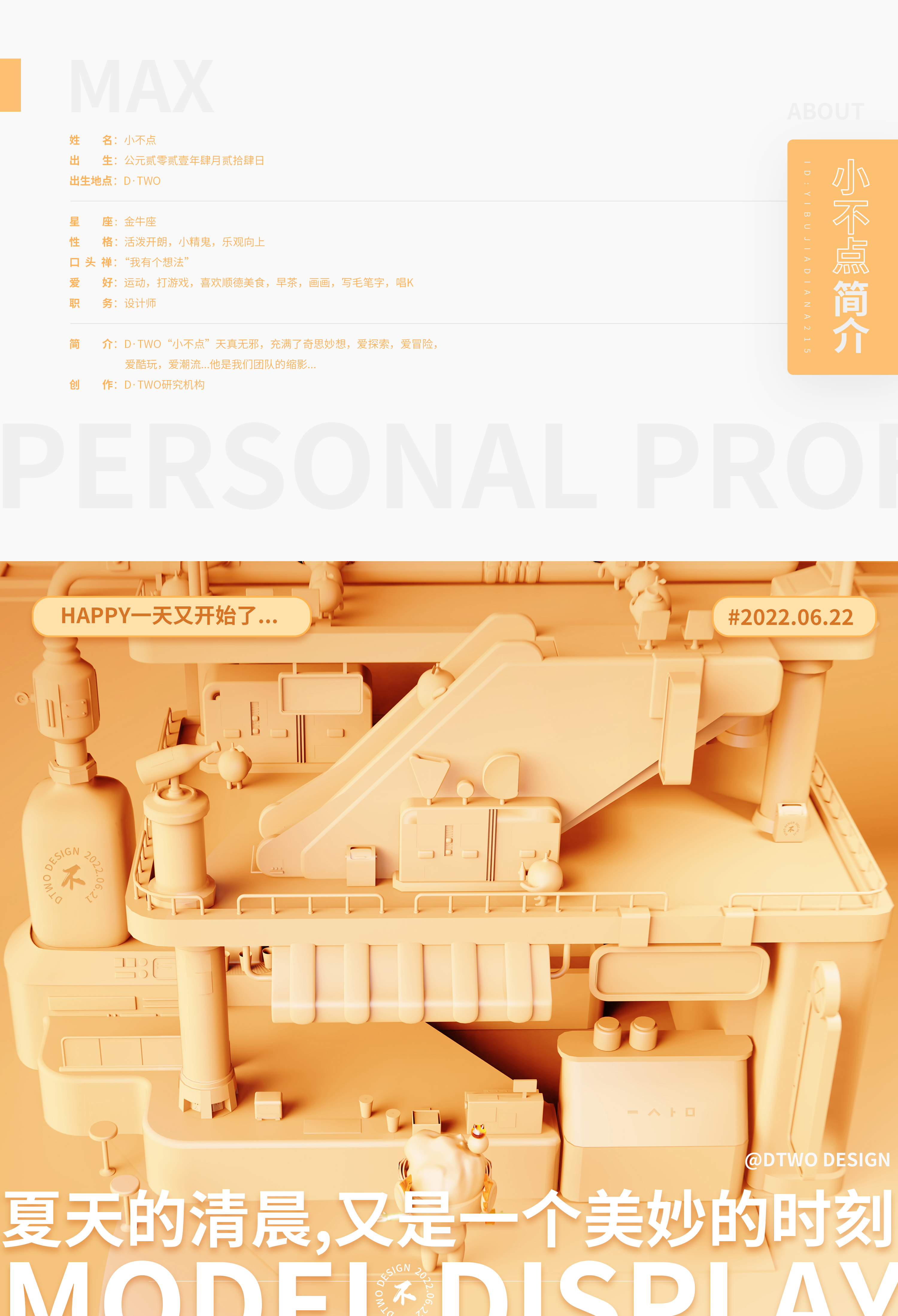 Tide play IP image，IP image design，Tide play，Creative design，Brand team IP，