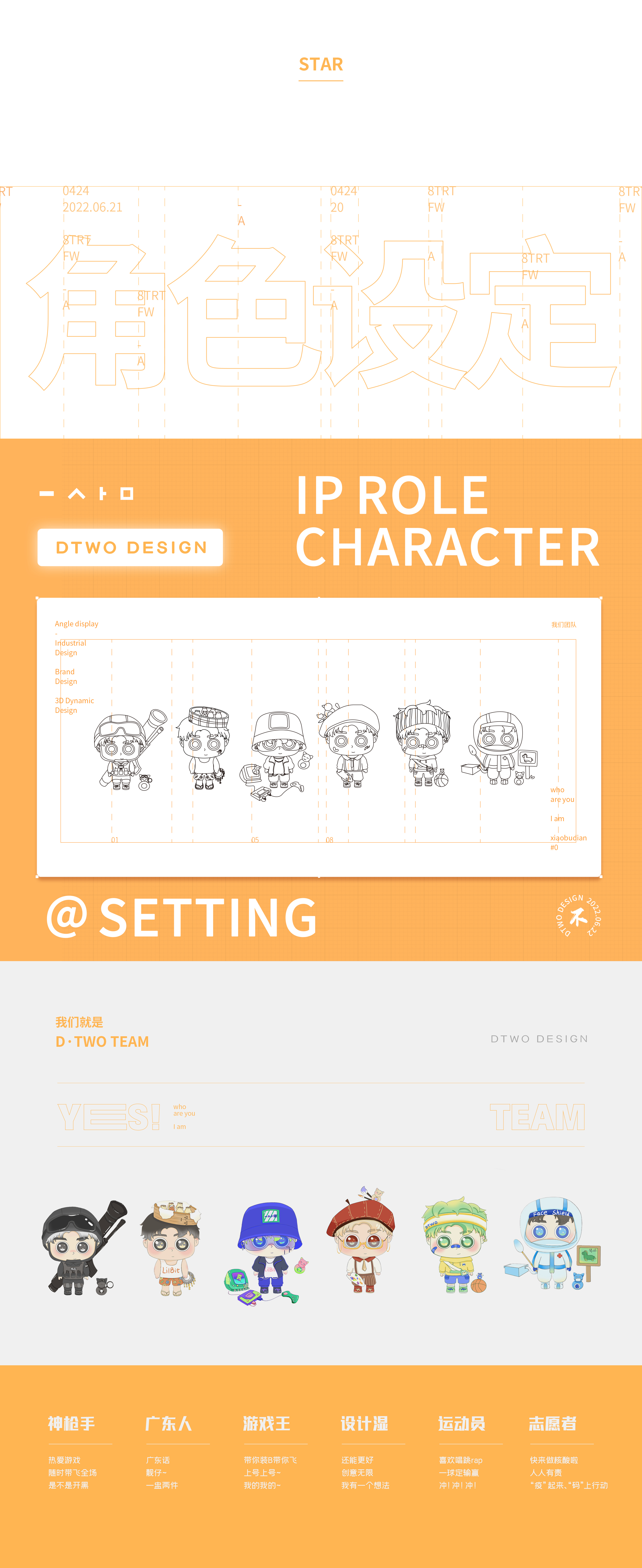 Tide play IP image，IP image design，Tide play，Creative design，Brand team IP，