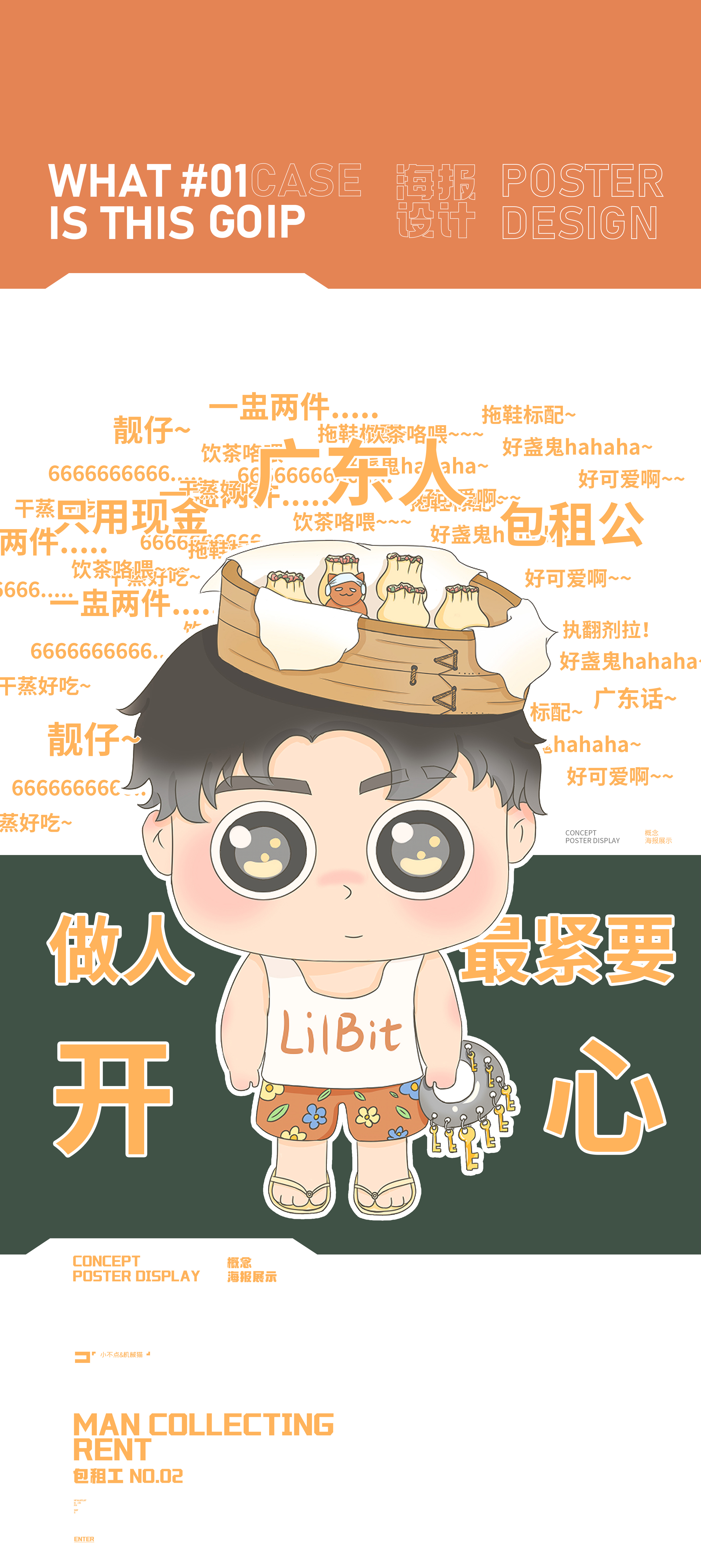 Tide play IP image，IP image design，Tide play，Creative design，Brand team IP，