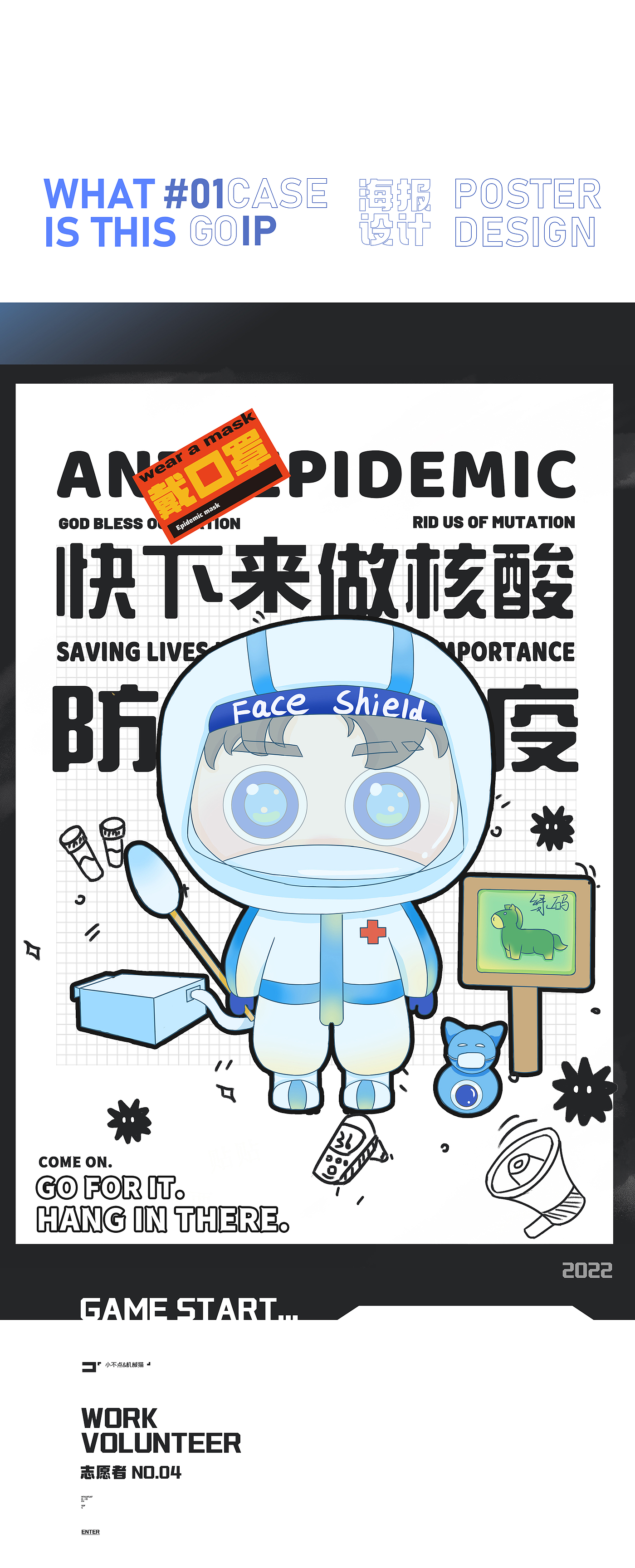 潮玩ip形象，IP形象设计，潮玩，创意设计，品牌团队IP，