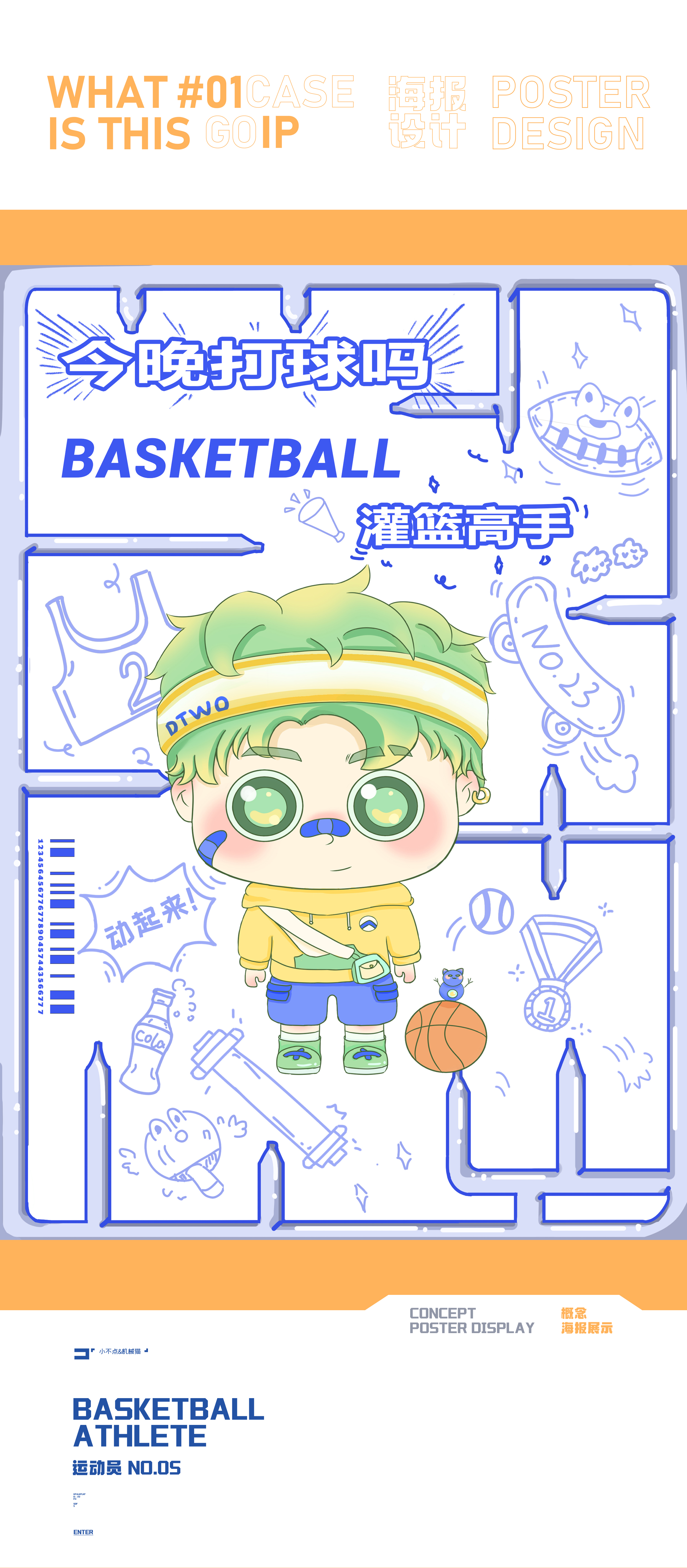 Tide play IP image，IP image design，Tide play，Creative design，Brand team IP，