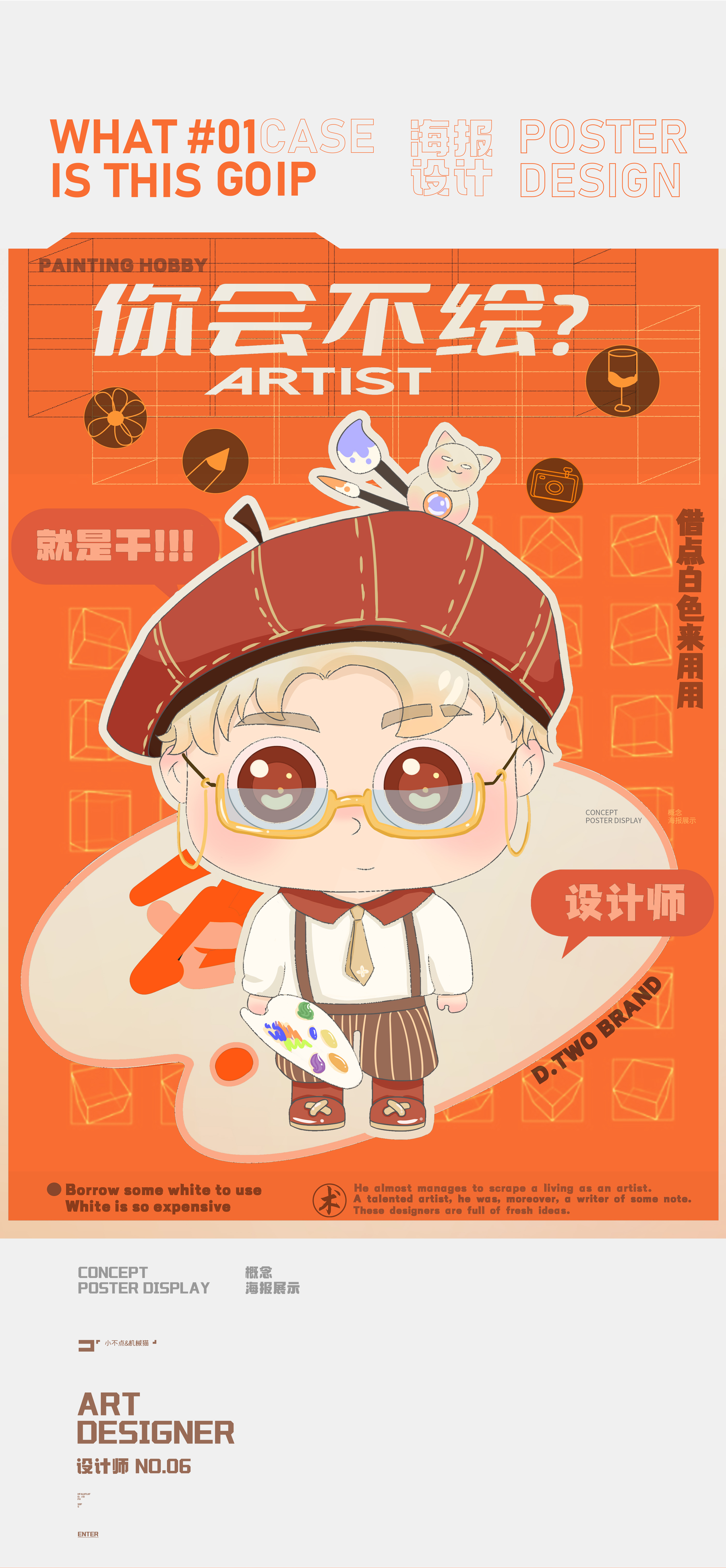 Tide play IP image，IP image design，Tide play，Creative design，Brand team IP，