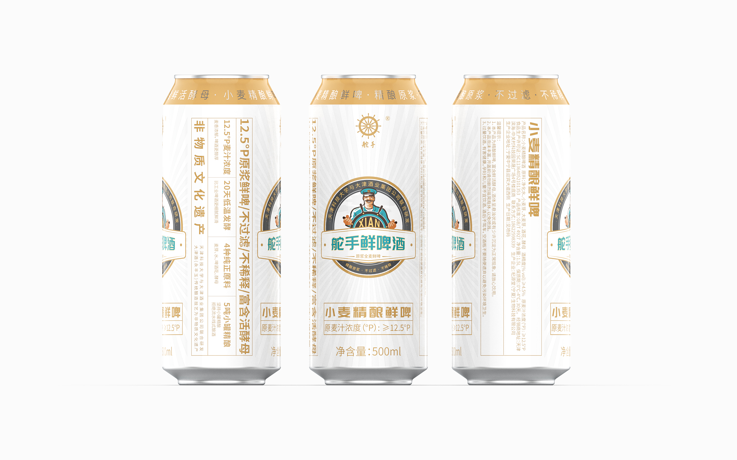 packing design，Beer packaging，