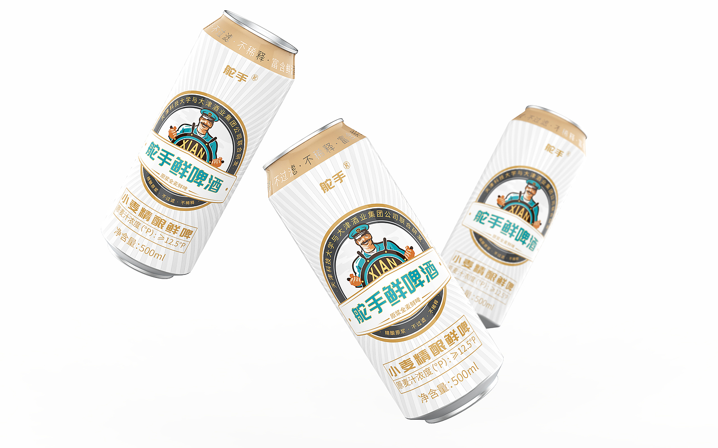 packing design，Beer packaging，