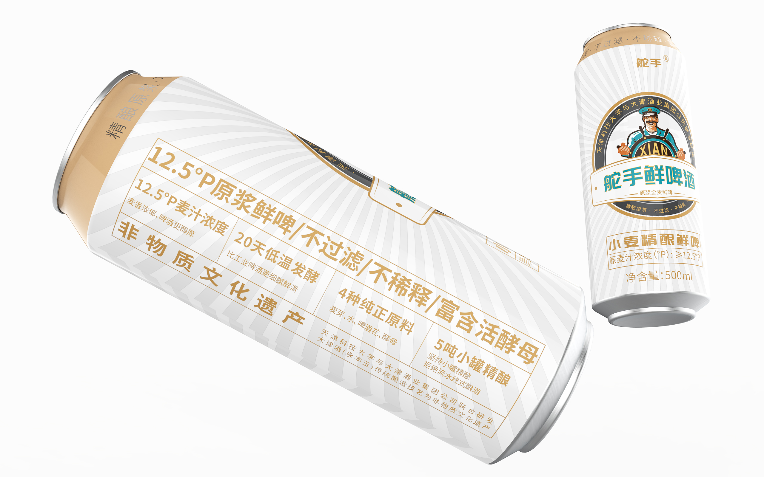 packing design，Beer packaging，