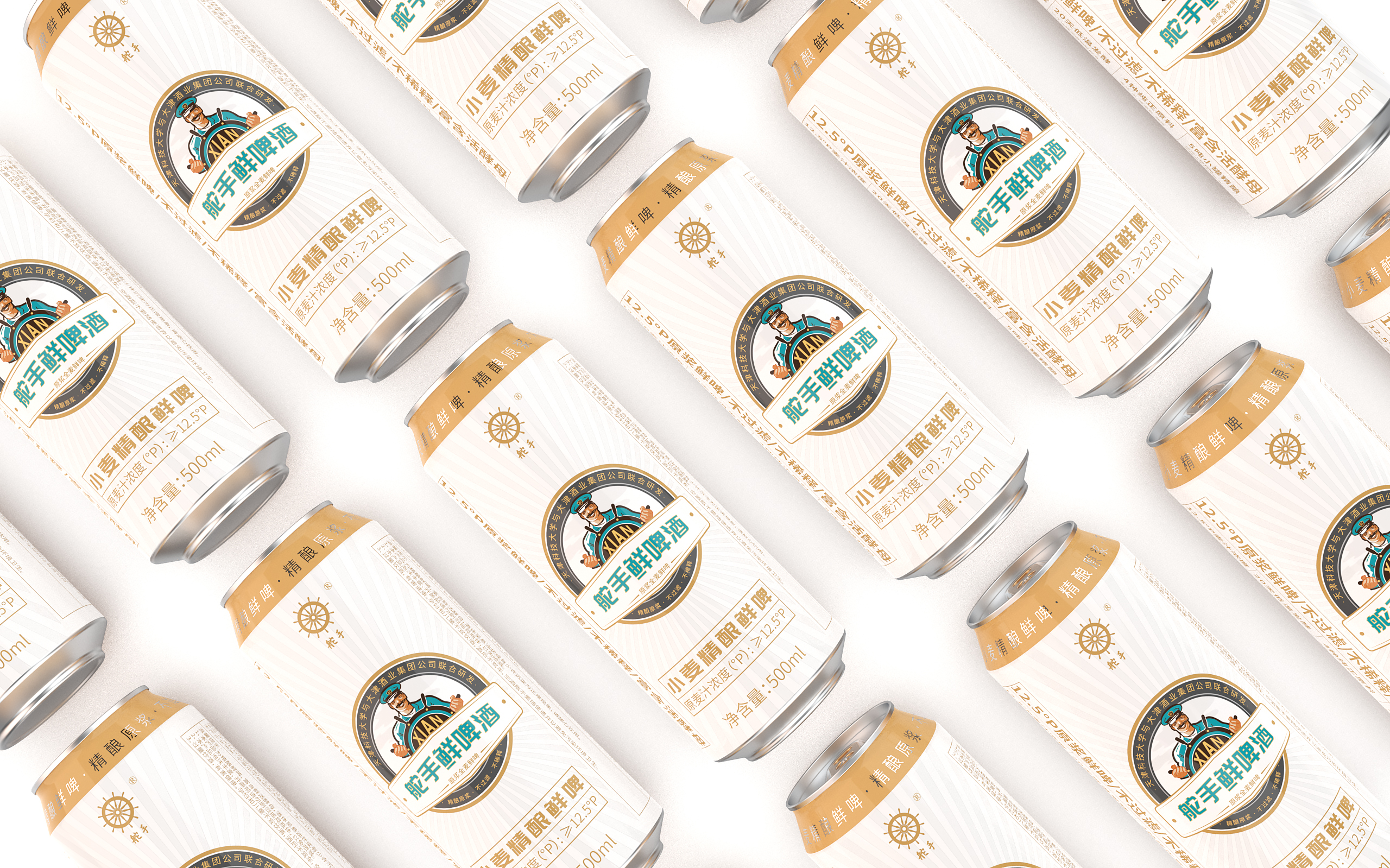 packing design，Beer packaging，