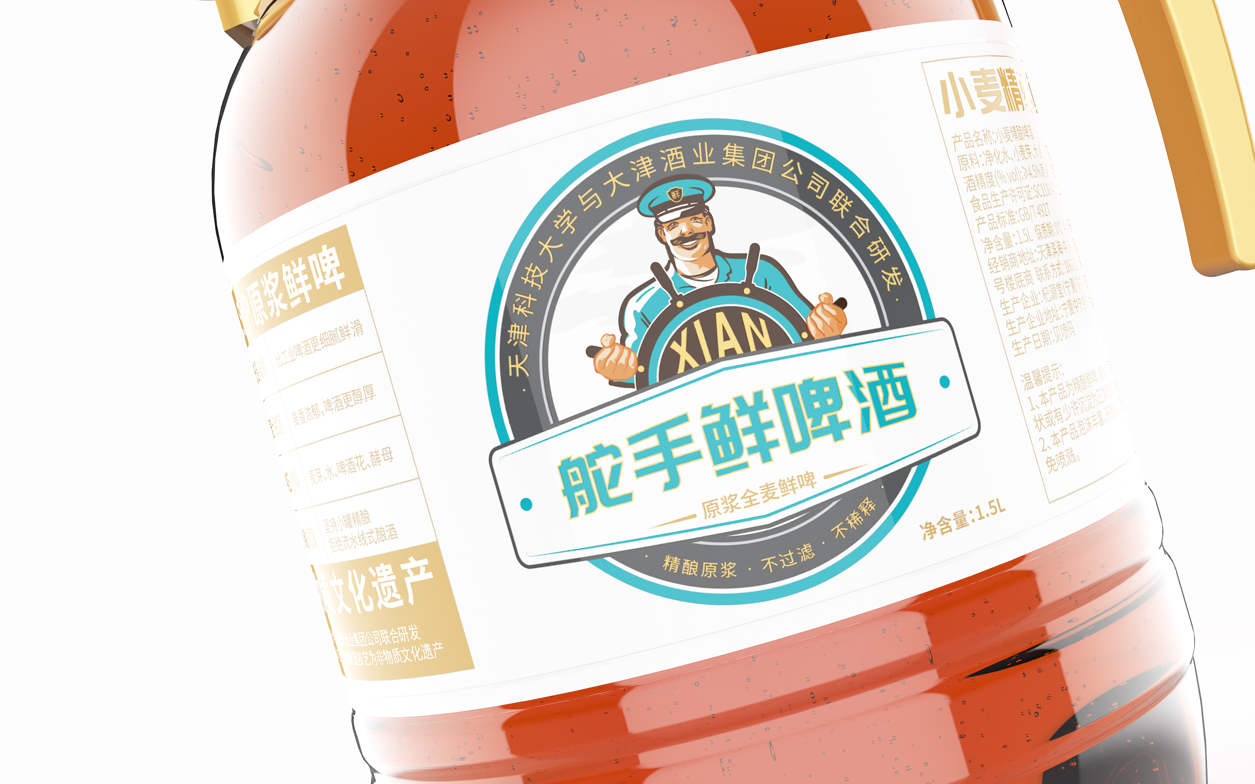 packing design，Beer packaging，