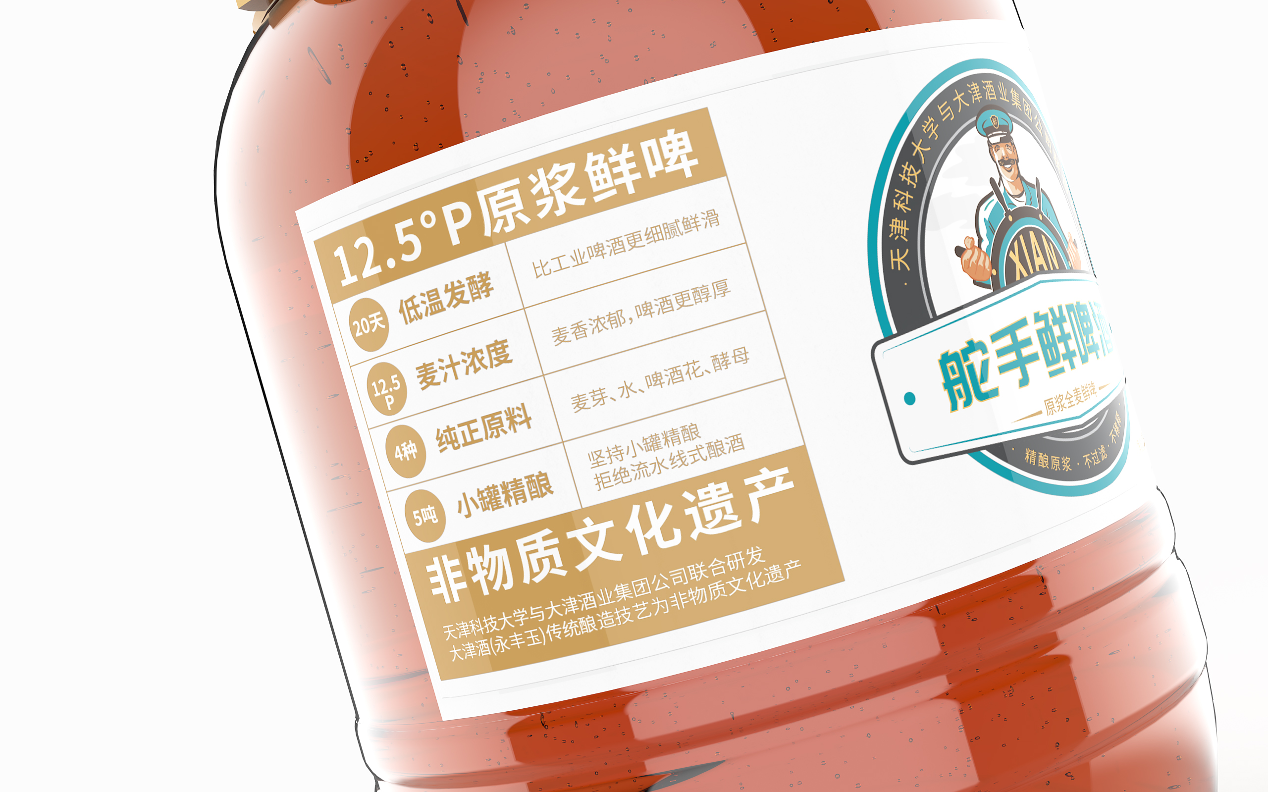 packing design，Beer packaging，