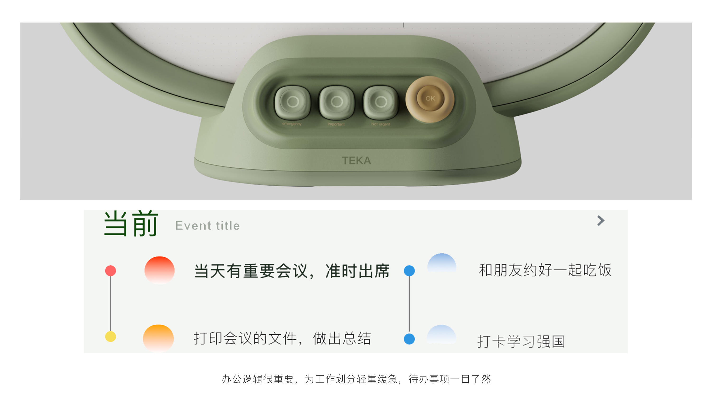 fashion，Key，memorandum，Electronic calendar，