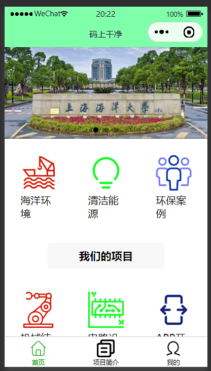 上海海洋大学，
