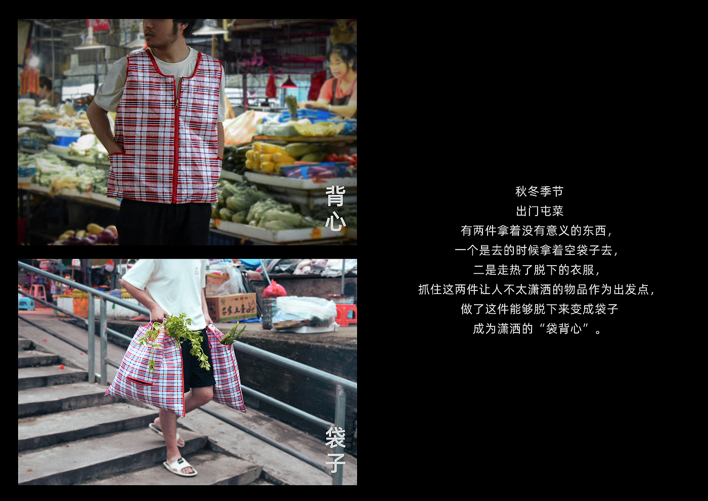 vest，Environment-Friendly Bag，market，deformation，Not seeing the sky，convenient，fashion，texture of material，