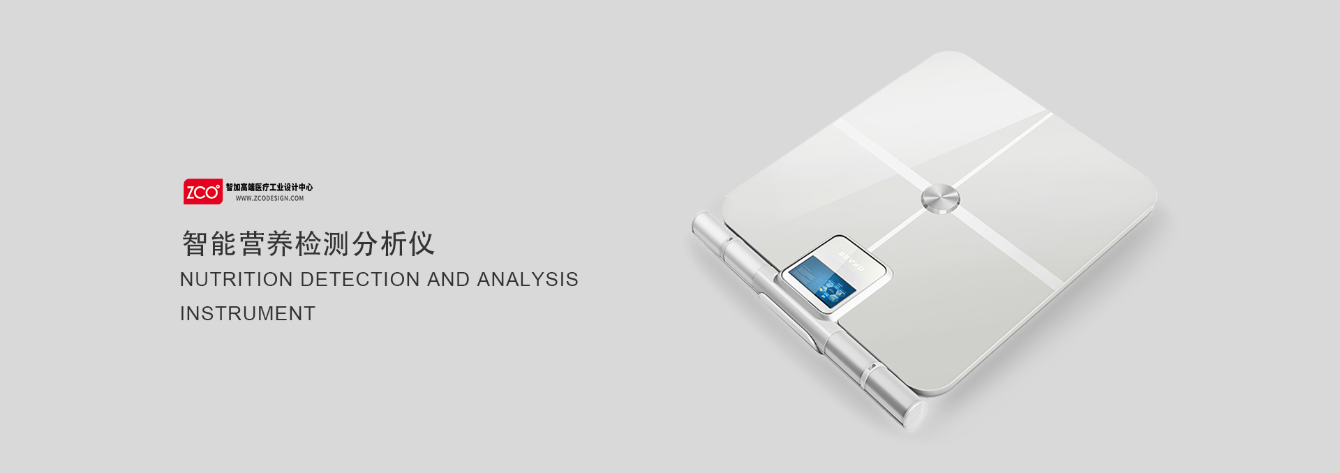 medical care，Zhijia design，Nutrition，intelligence，monitor，instrument，Analyzer，