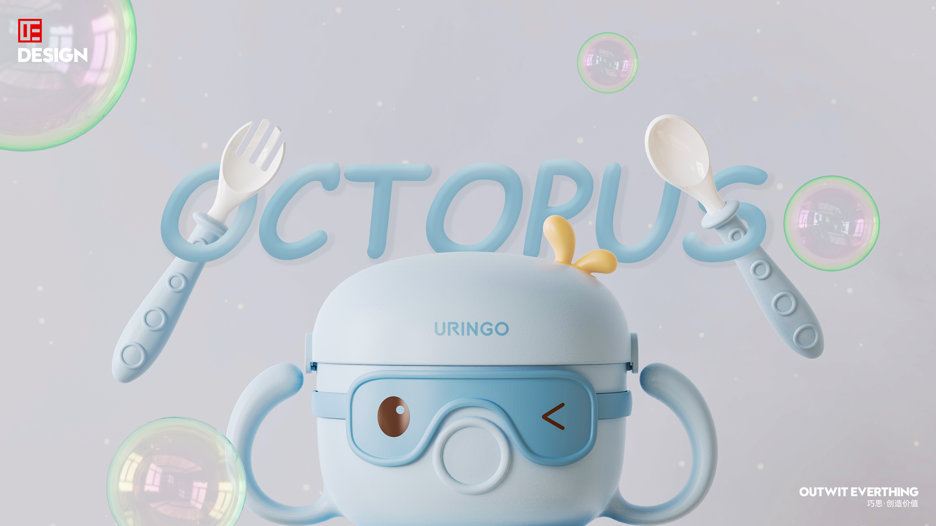 industrial design，Children's products，Heat preservation bowl，Thermostatic bowl，Macro wing design，Cooling bowl，Children's products，