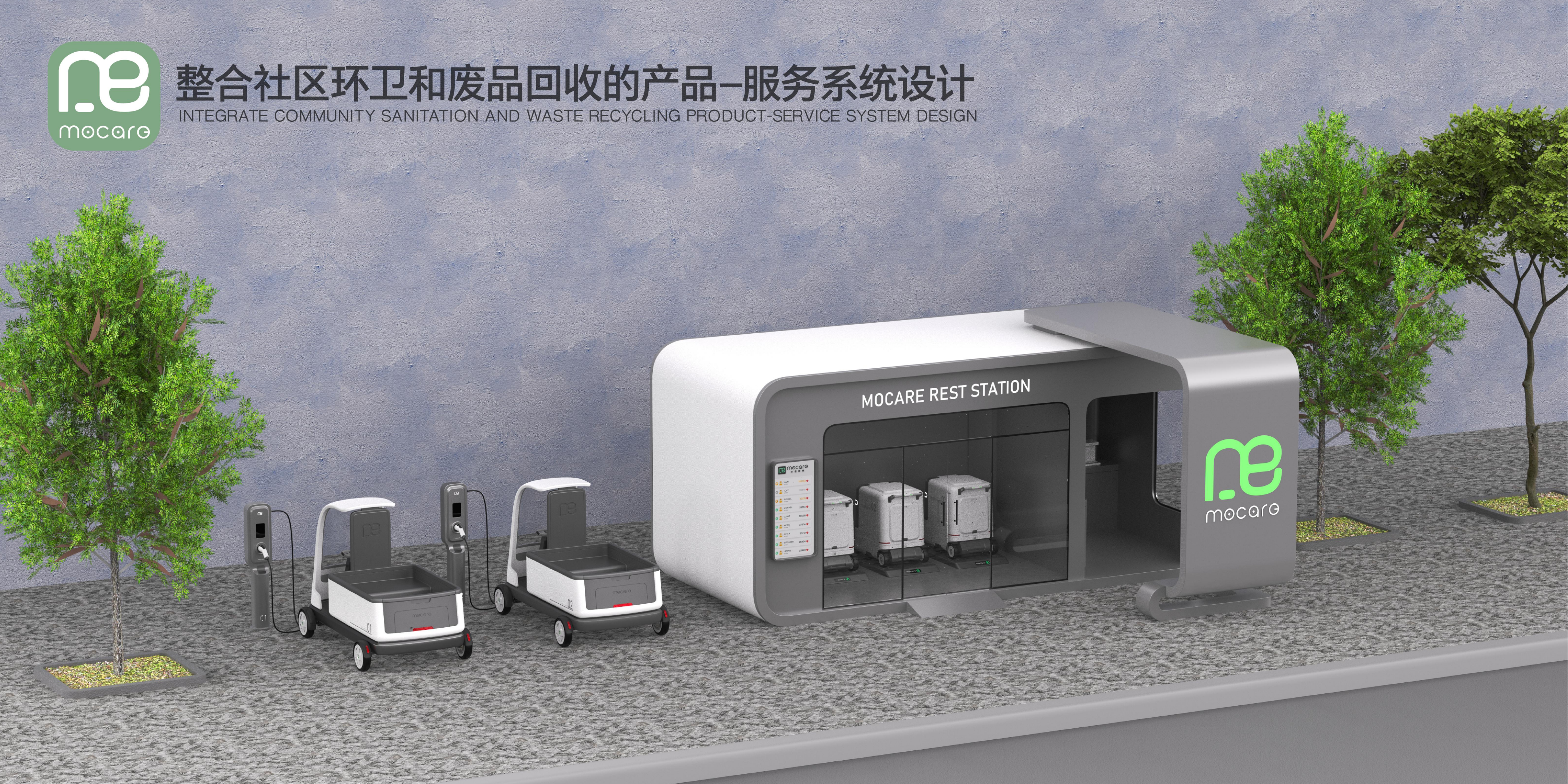 Sustainable development，environmental protection，Sanitation tools，Waste recycling model，User Research，Service design，Graduation project，Product-service system，