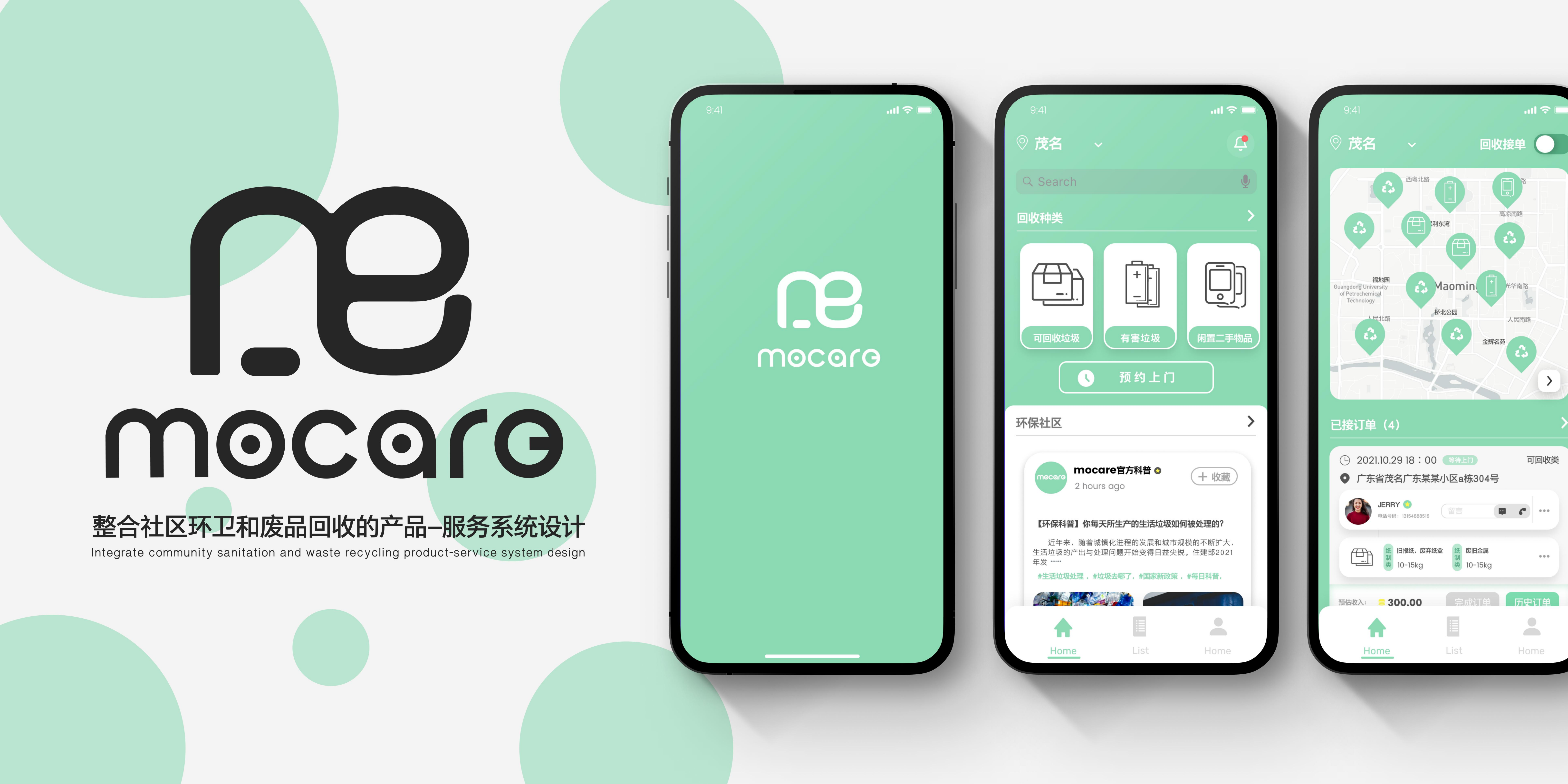 Sustainable development，environmental protection，Sanitation tools，Waste recycling model，User Research，Service design，Graduation project，Product-service system，