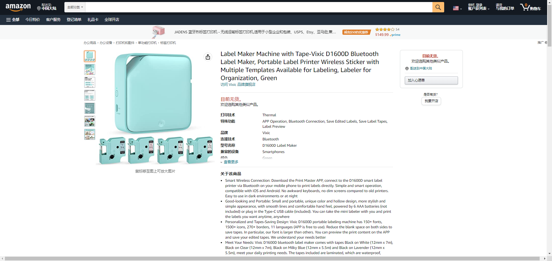 Printer; Label printer; Mini printer; Simple design，