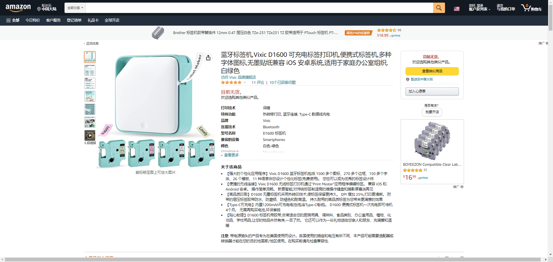 Printer; Label printer; Mini printer; Simple design，