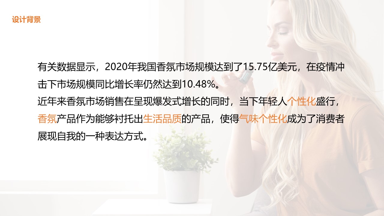 Aromatherapy machine，Appearance design，National style，poetic flavour，