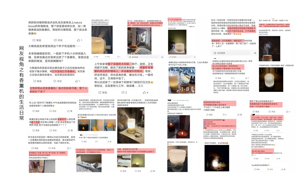 Aromatherapy machine，Appearance design，National style，poetic flavour，