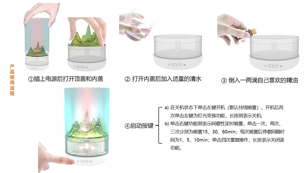 Aromatherapy machine，Appearance design，National style，poetic flavour，