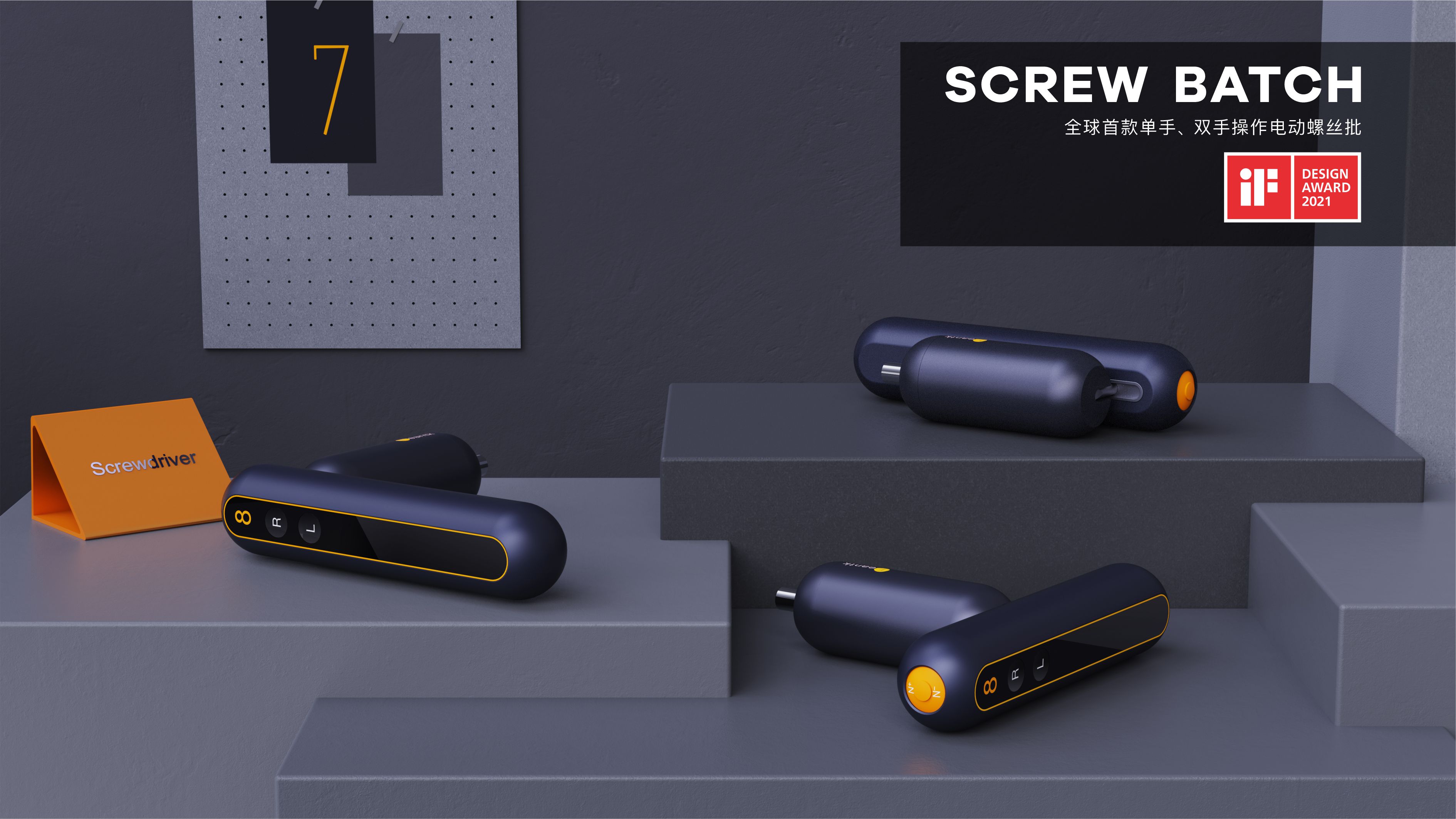 industrial design，product design，Home Furnishing，Mechanics，