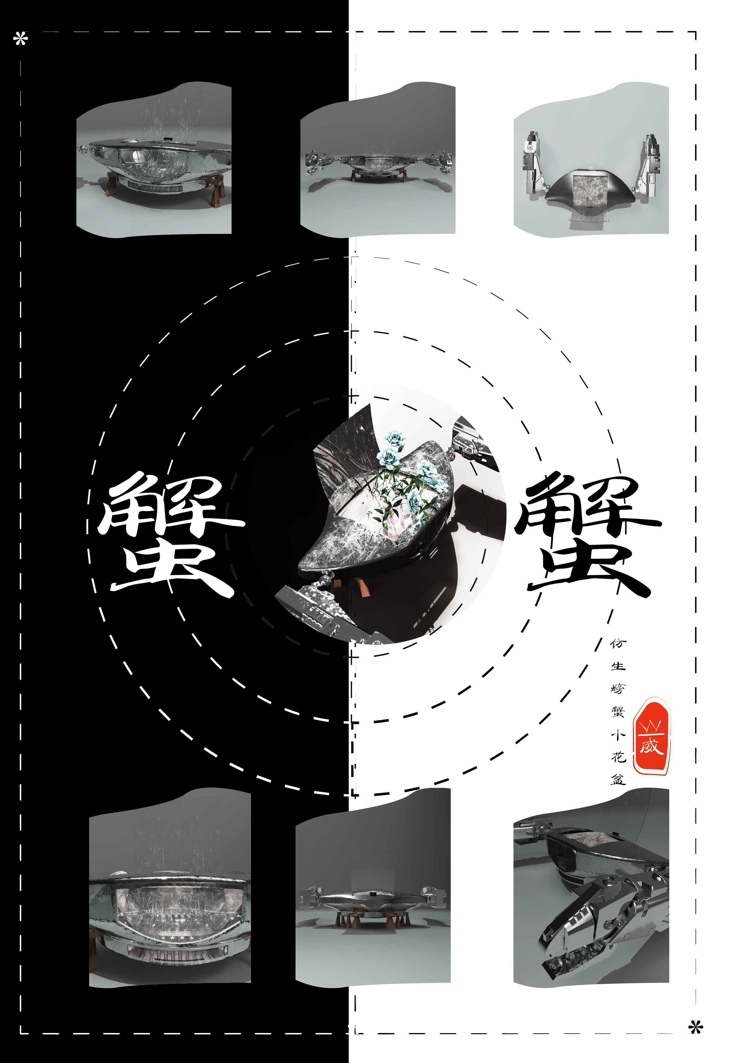 product design，Poster layout，Flowerpot，