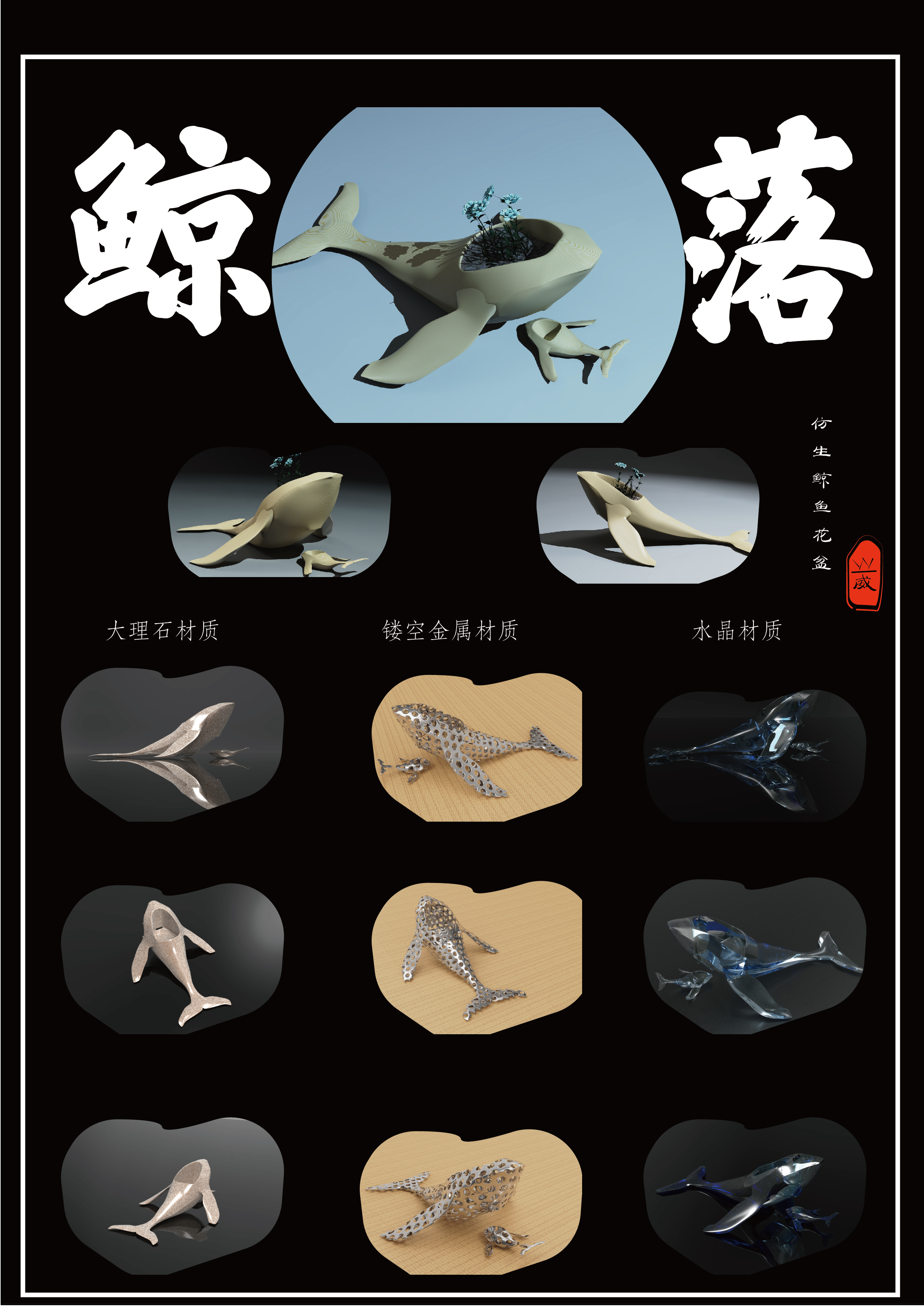 Bionic flowerpot，product design，