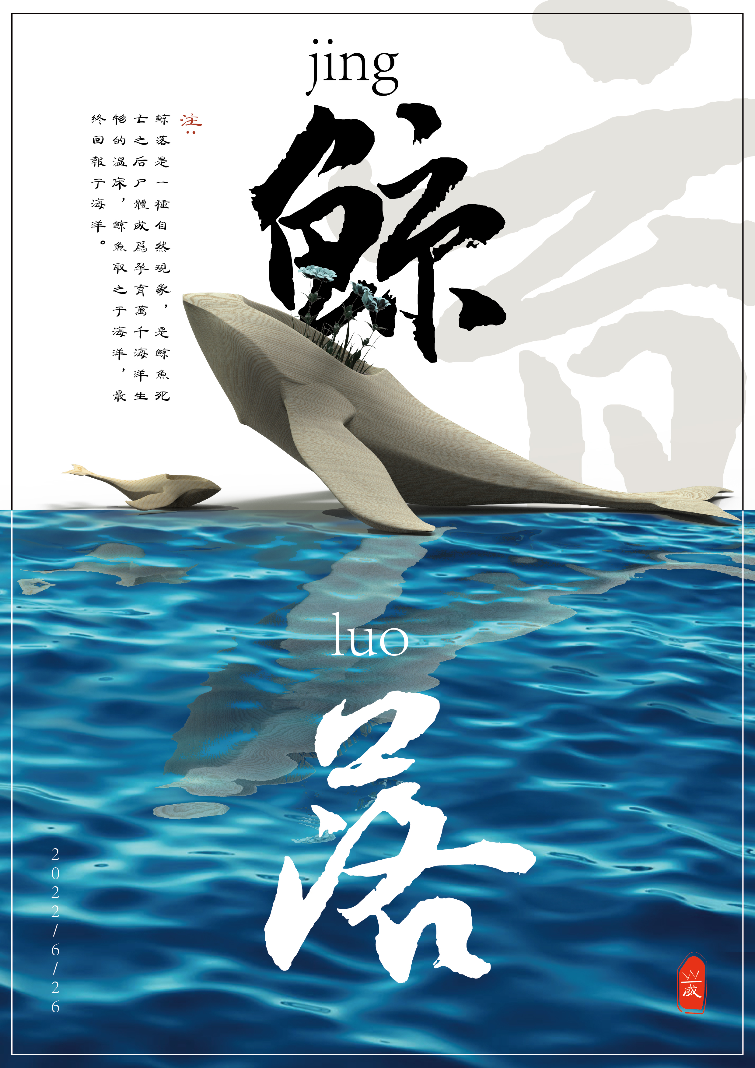 Bionic flowerpot，product design，