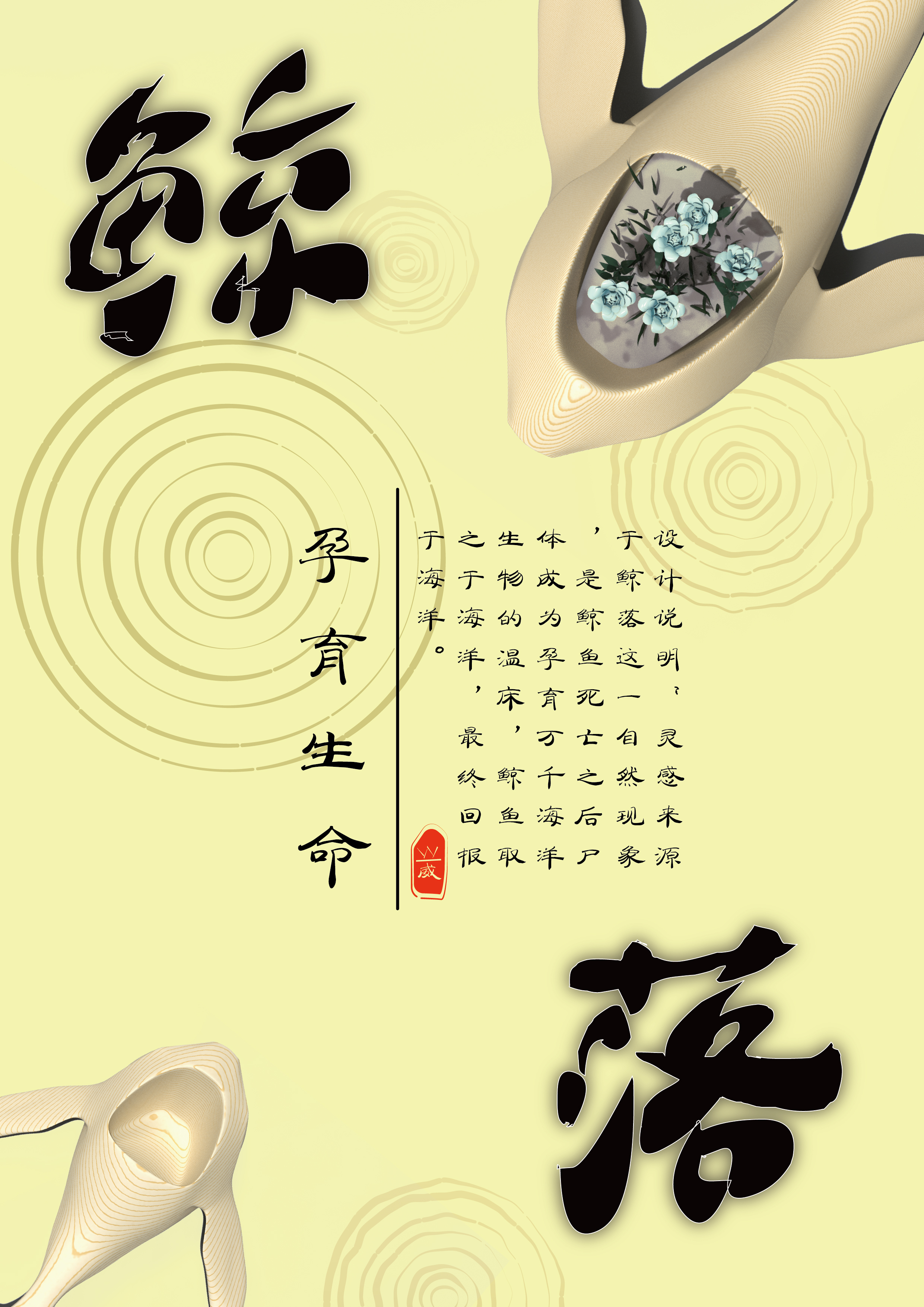 Bionic flowerpot，product design，