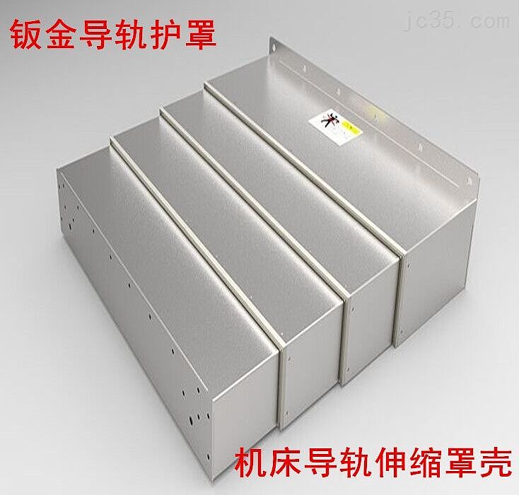 organ shield，Steel plate protective cover，Lifting platform protective cover，Engraving machine telescopic dust cover，Automatic dust cover，Engineering drag chain，