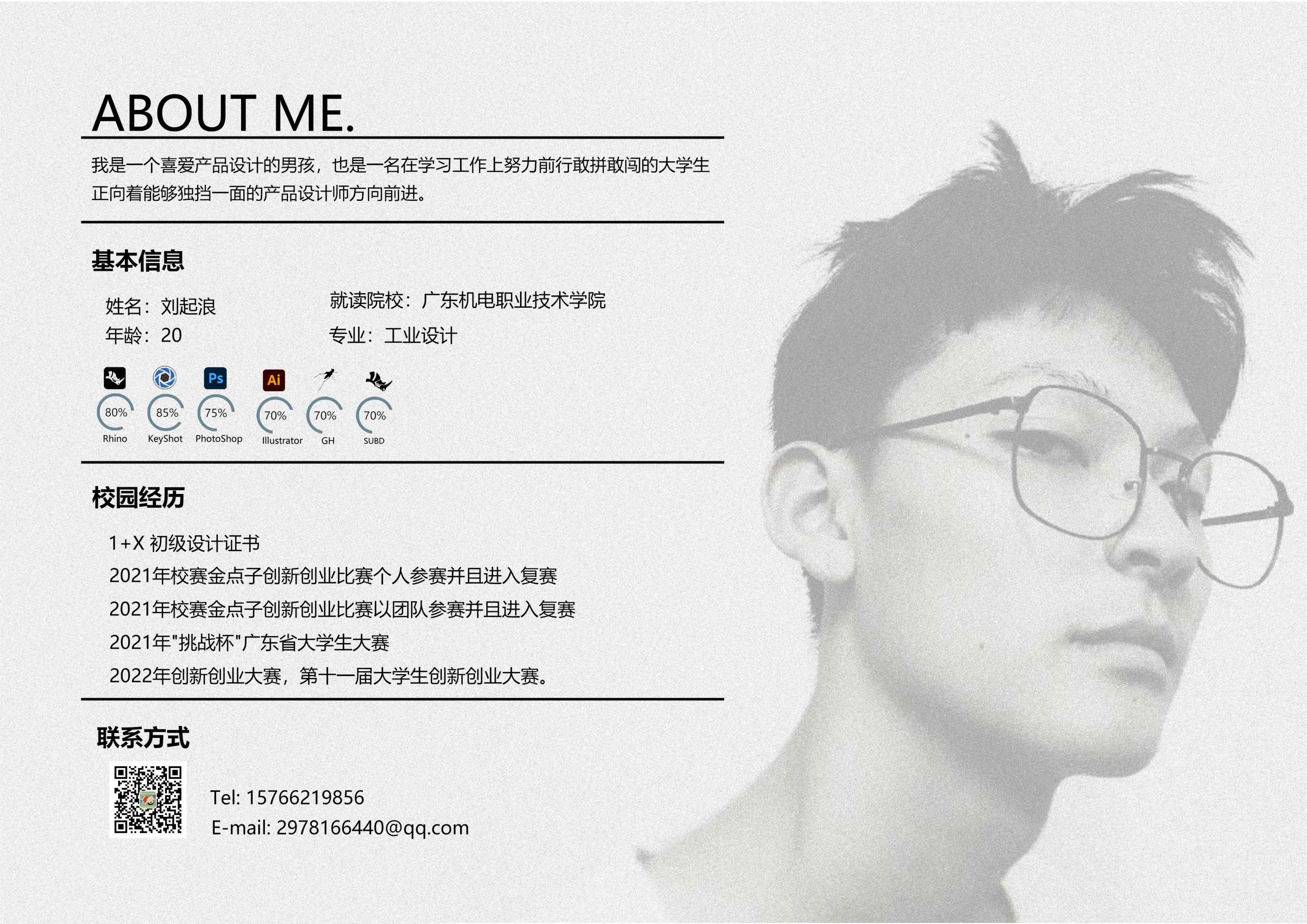 industrial design，product design，Digital design，