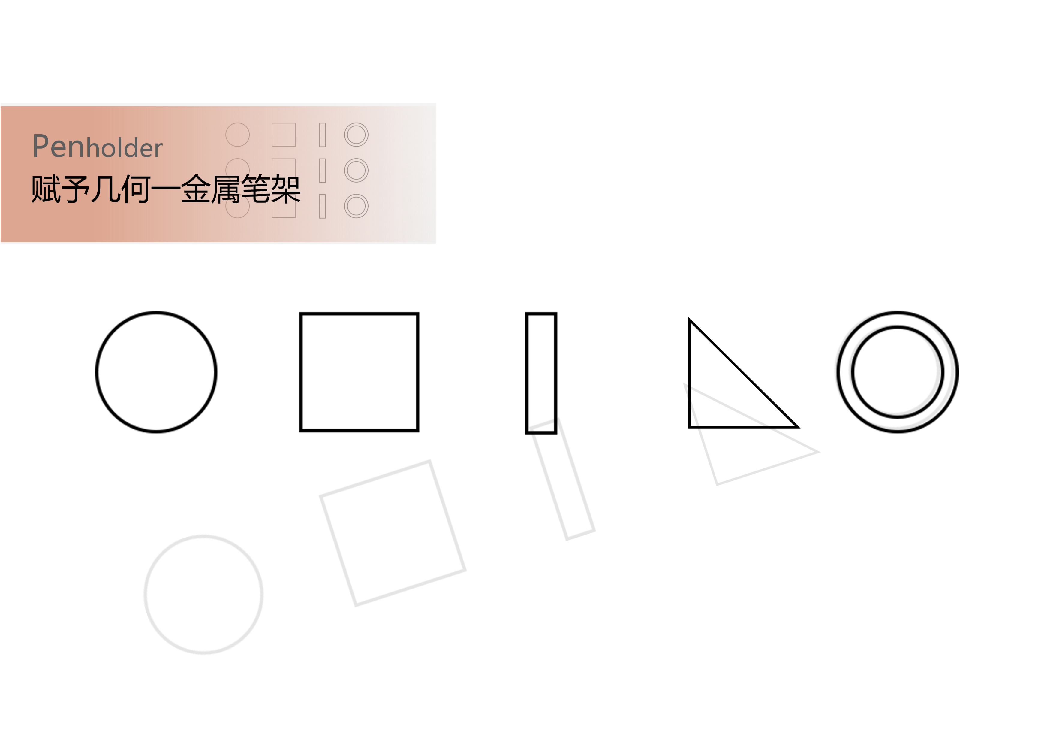 industrial design，product design，Digital design，