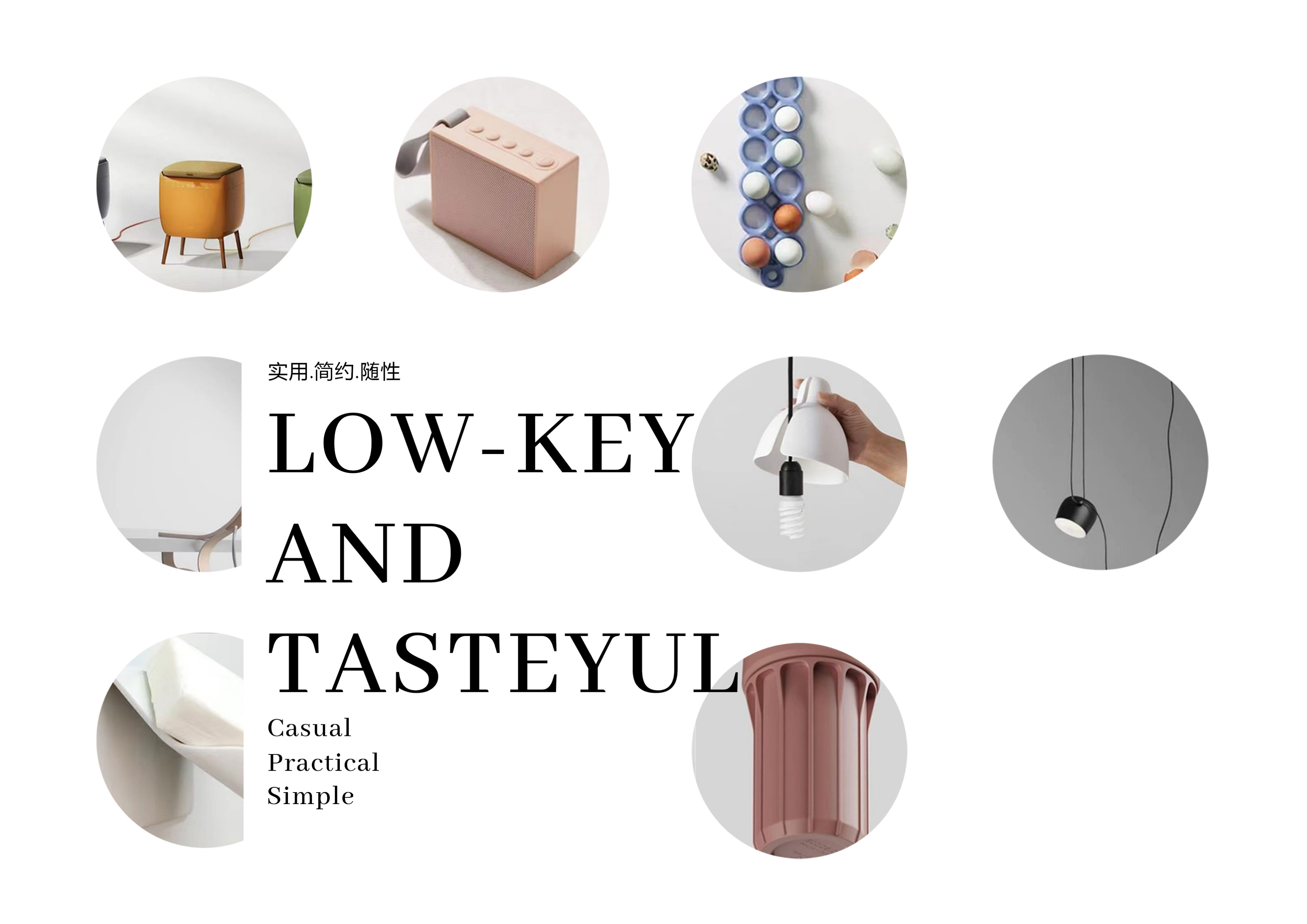 industrial design，product design，