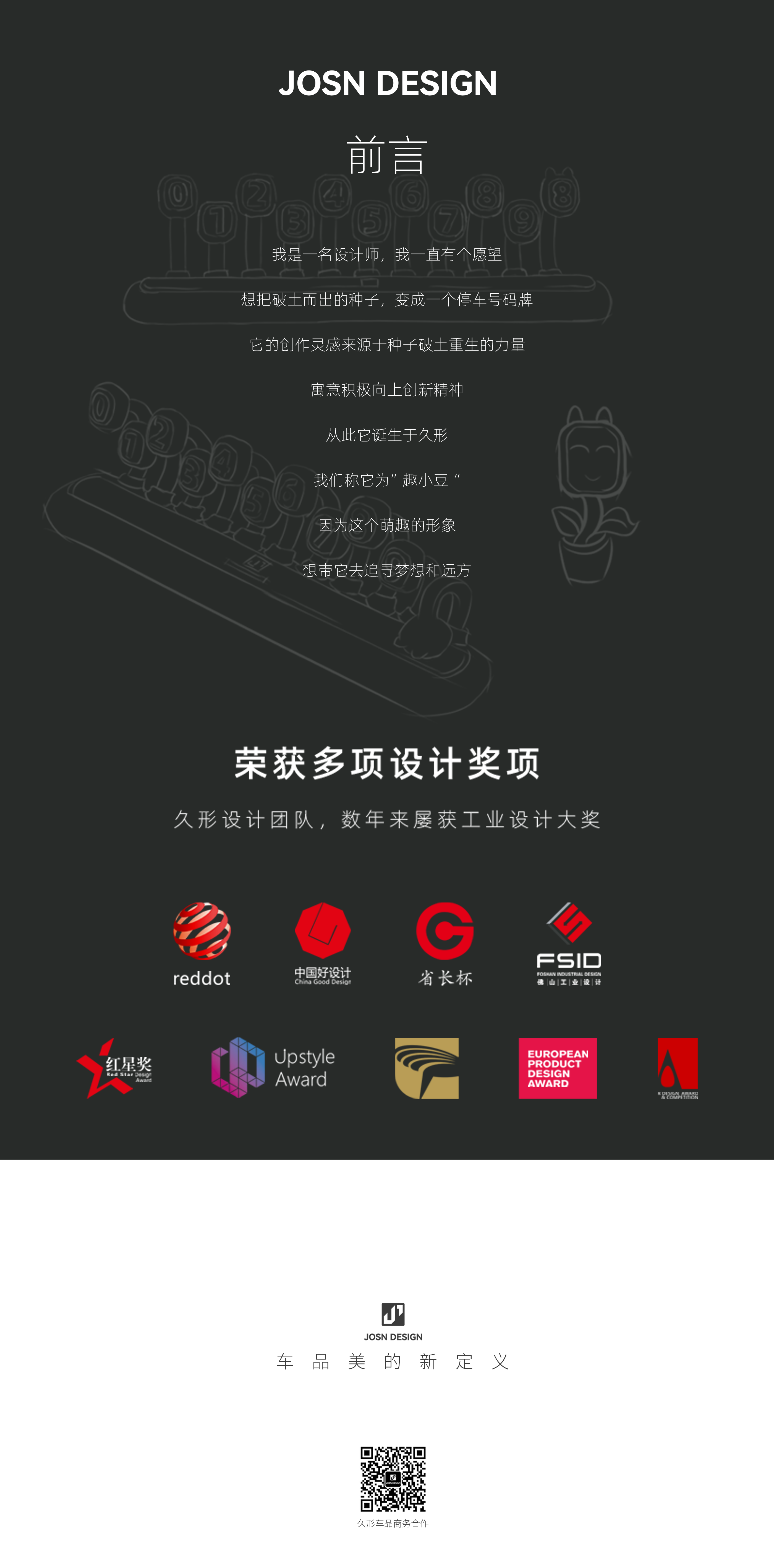 Bionics Design ，Number plate，Magnetic attraction hiding，Fluorescent number，Zero hour parking number plate，Interesting adzuki bean，Long-term car products，Fun creativity，